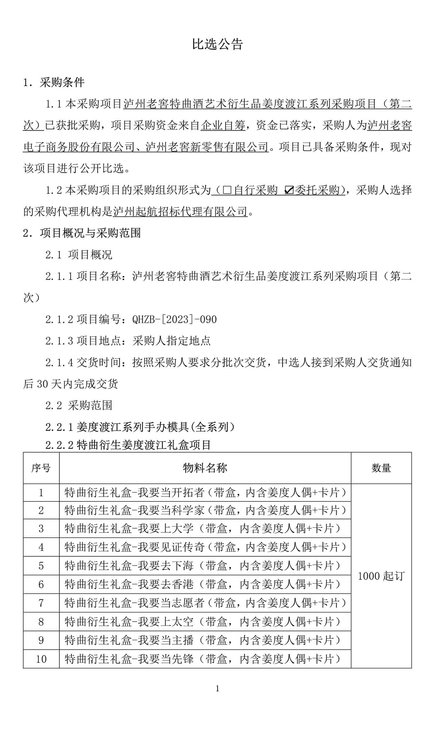 永乐国际·F66(中国游)官方网站