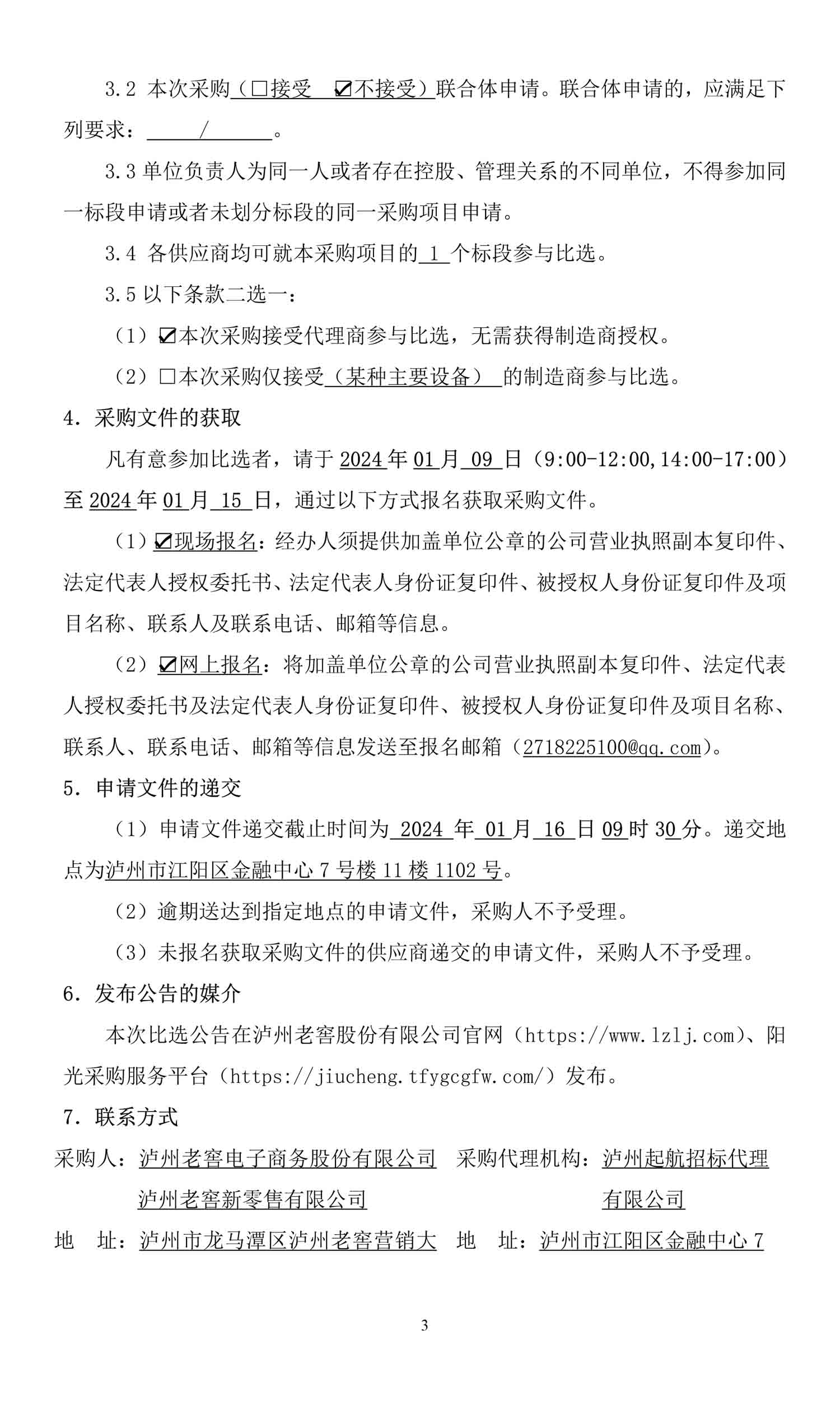 永乐国际·F66(中国游)官方网站