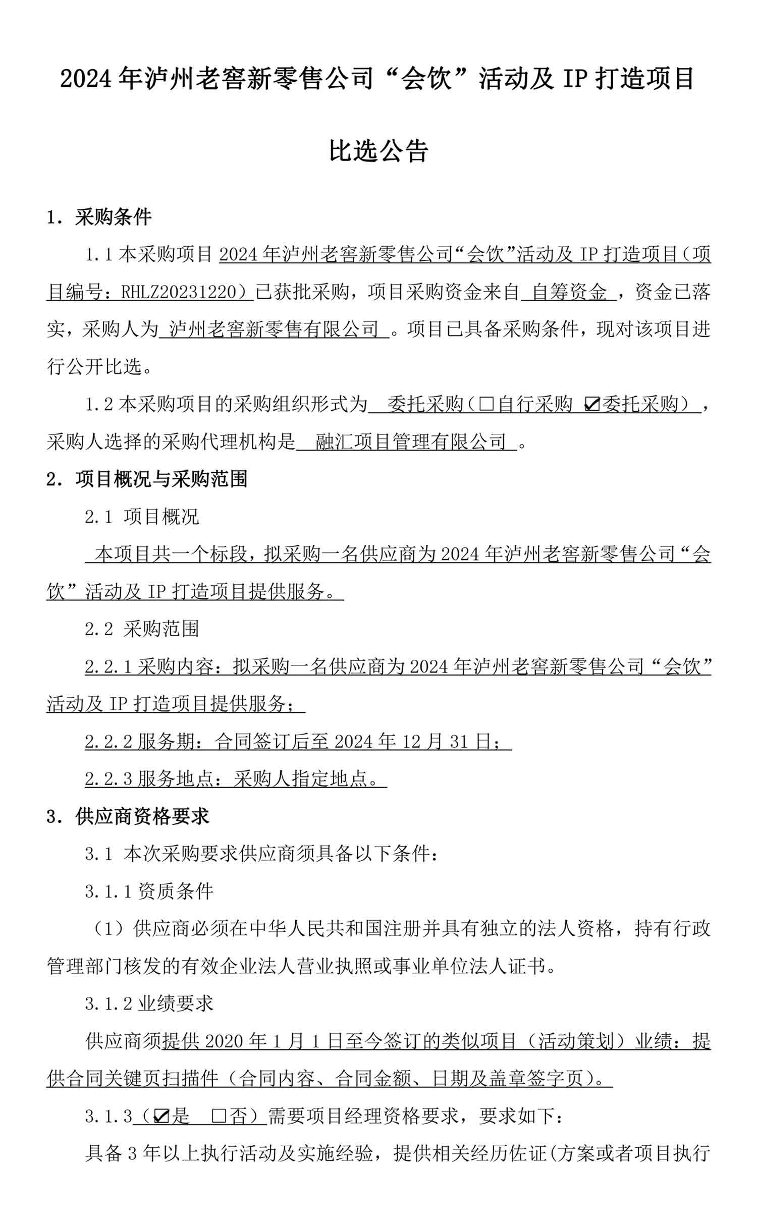 永乐国际·F66(中国游)官方网站