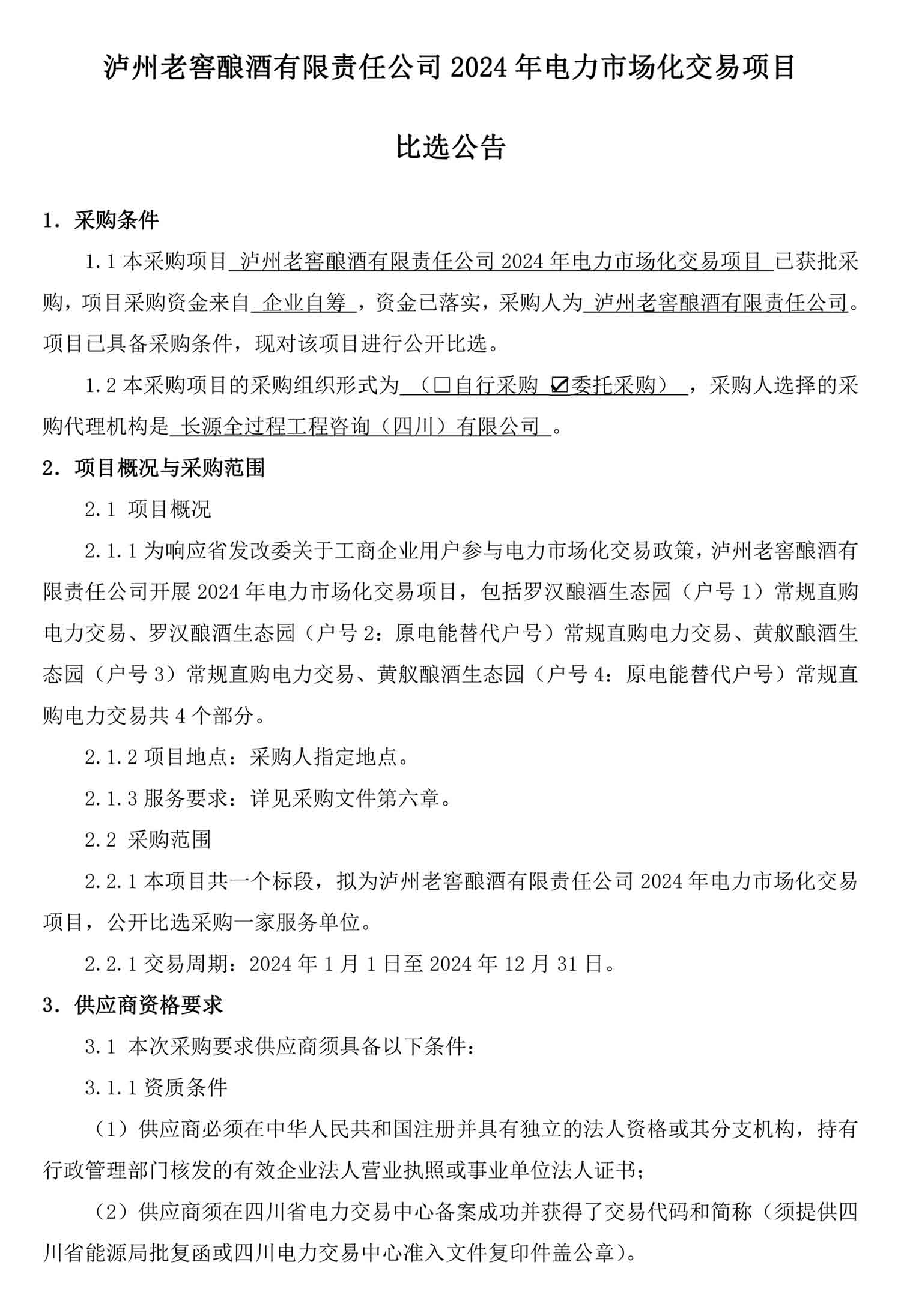 永乐国际·F66(中国游)官方网站