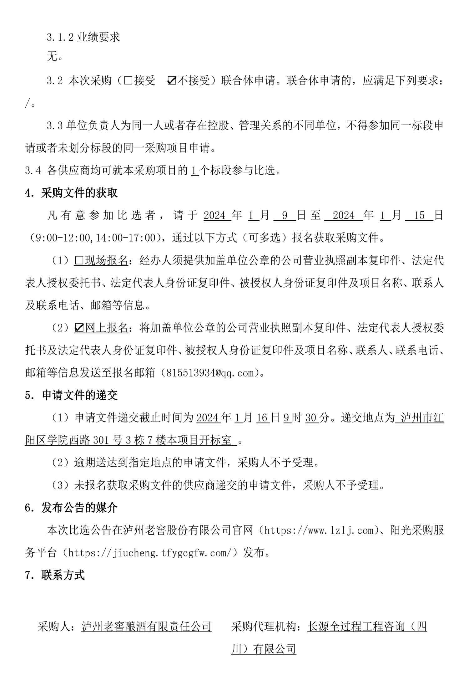 永乐国际·F66(中国游)官方网站