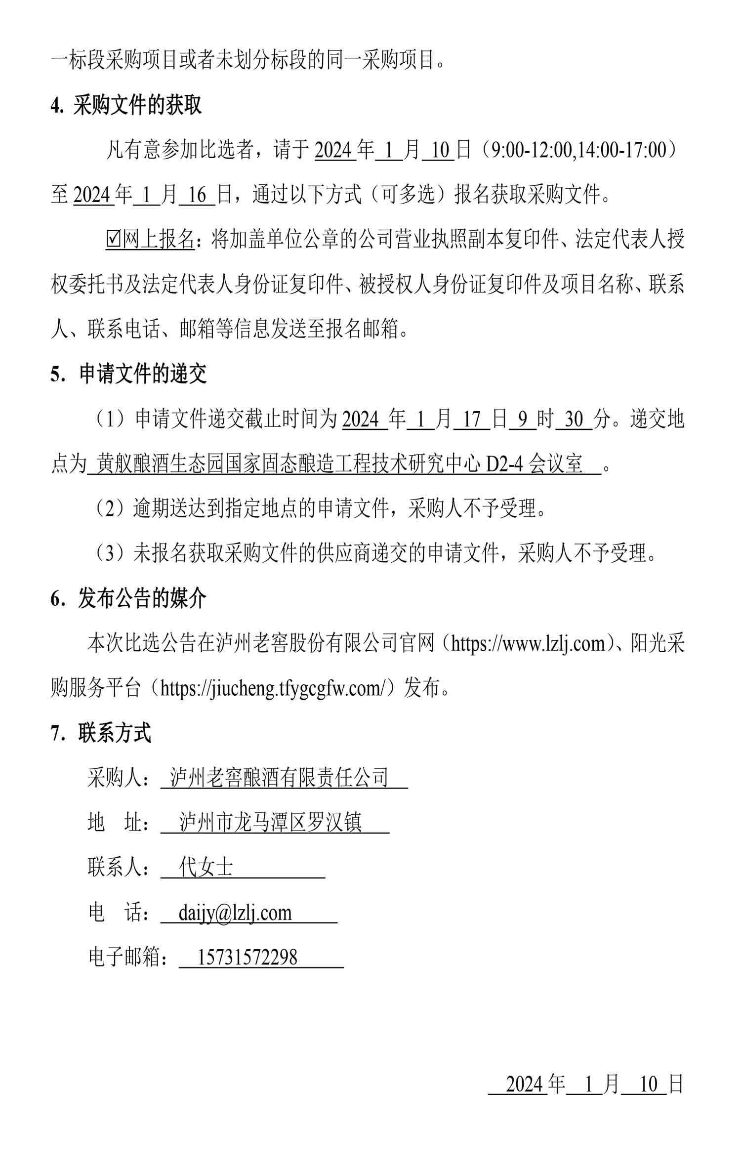 永乐国际·F66(中国游)官方网站