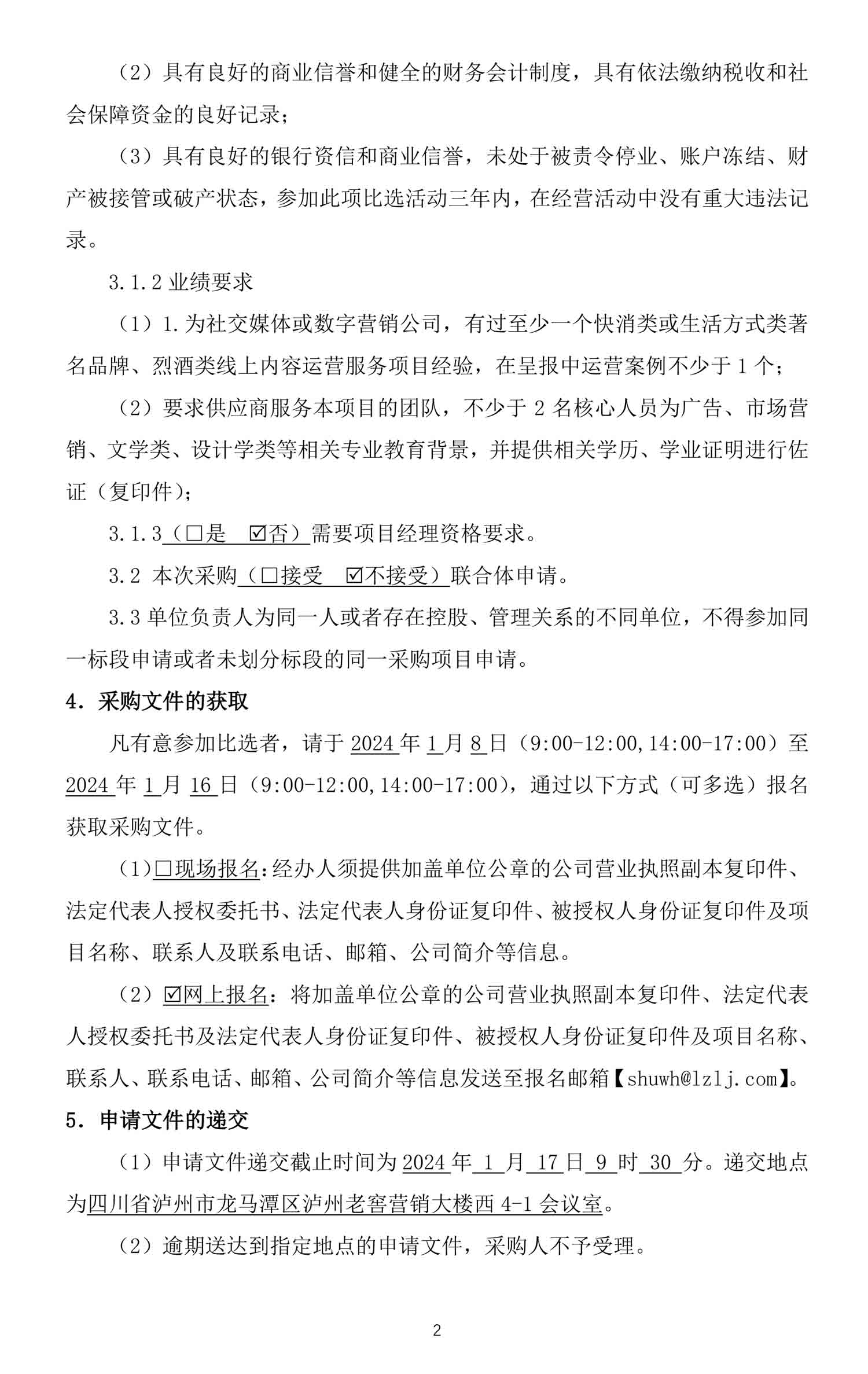 永乐国际·F66(中国游)官方网站