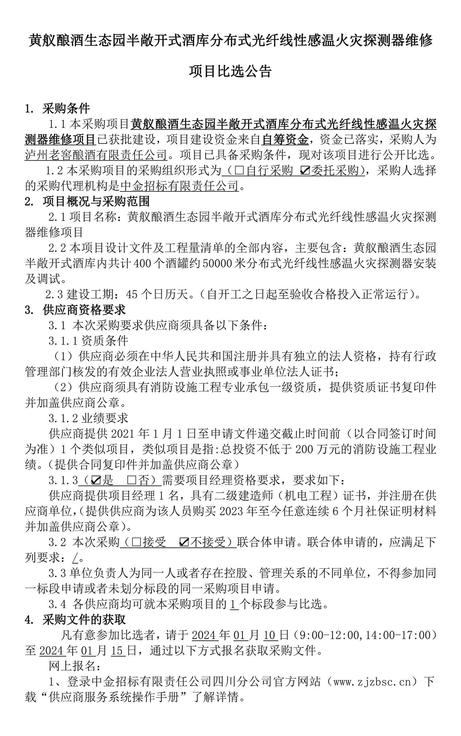 永乐国际·F66(中国游)官方网站