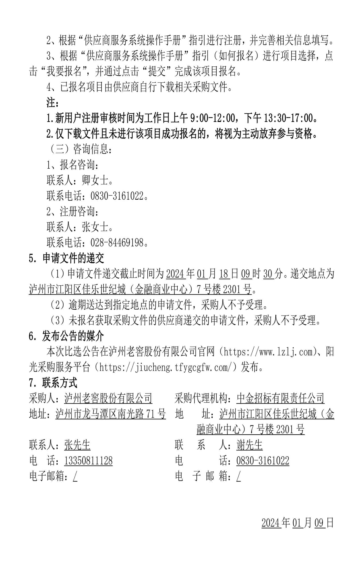 永乐国际·F66(中国游)官方网站