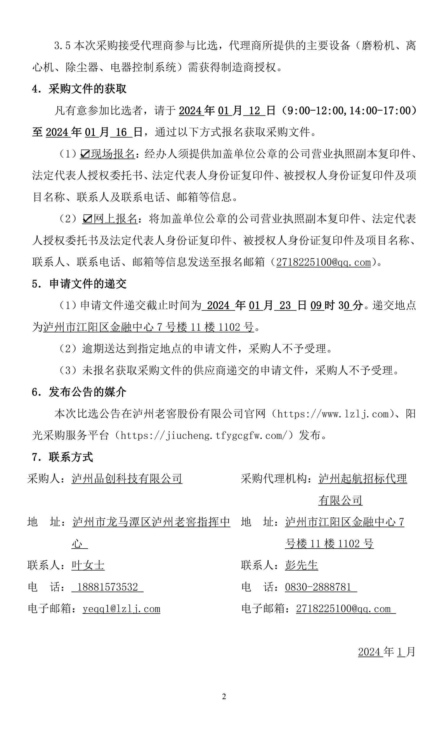 永乐国际·F66(中国游)官方网站