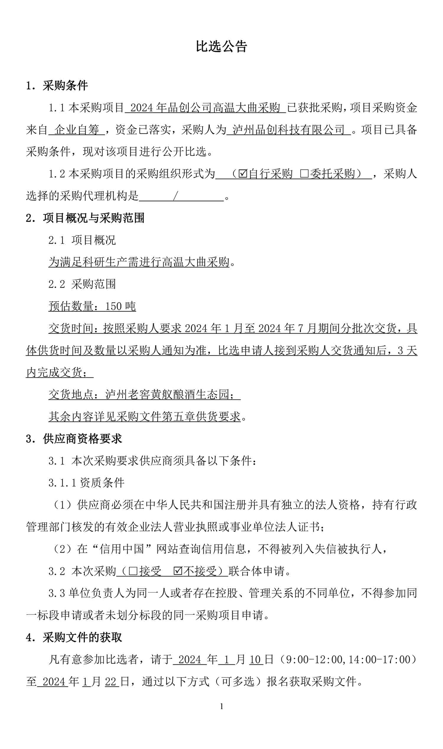 永乐国际·F66(中国游)官方网站