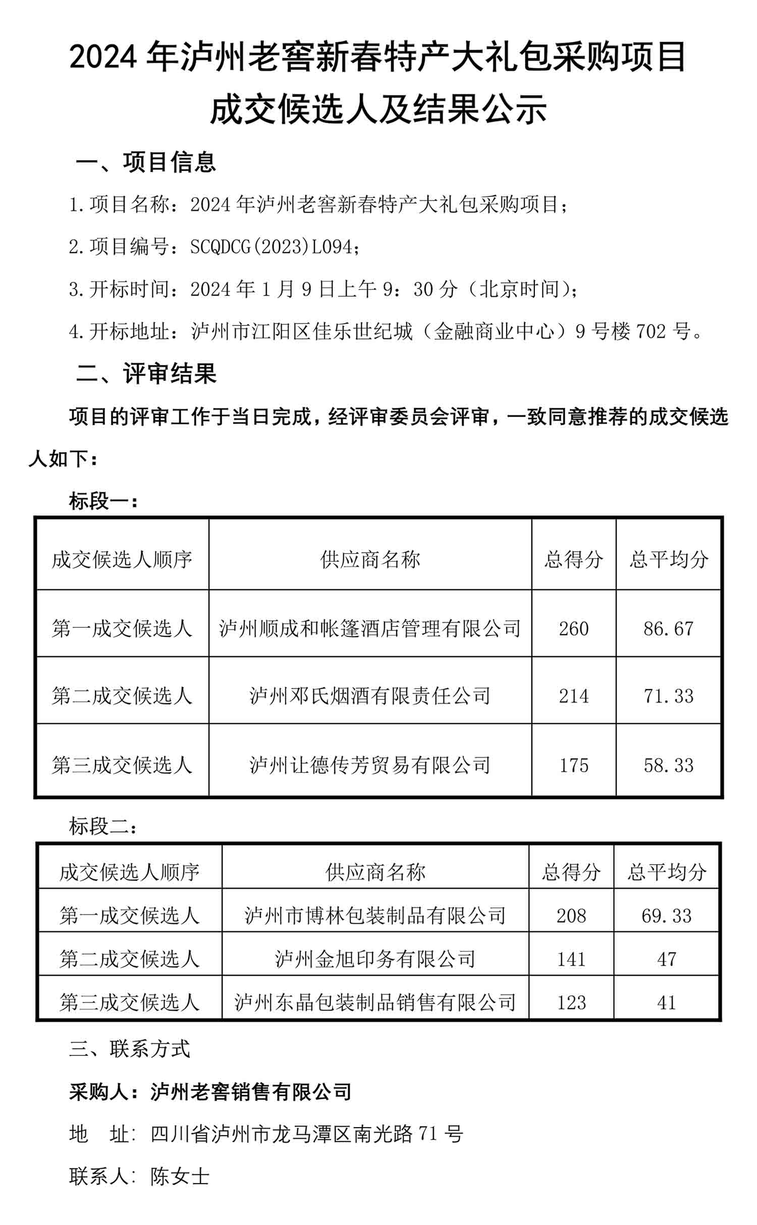 永乐国际·F66(中国游)官方网站