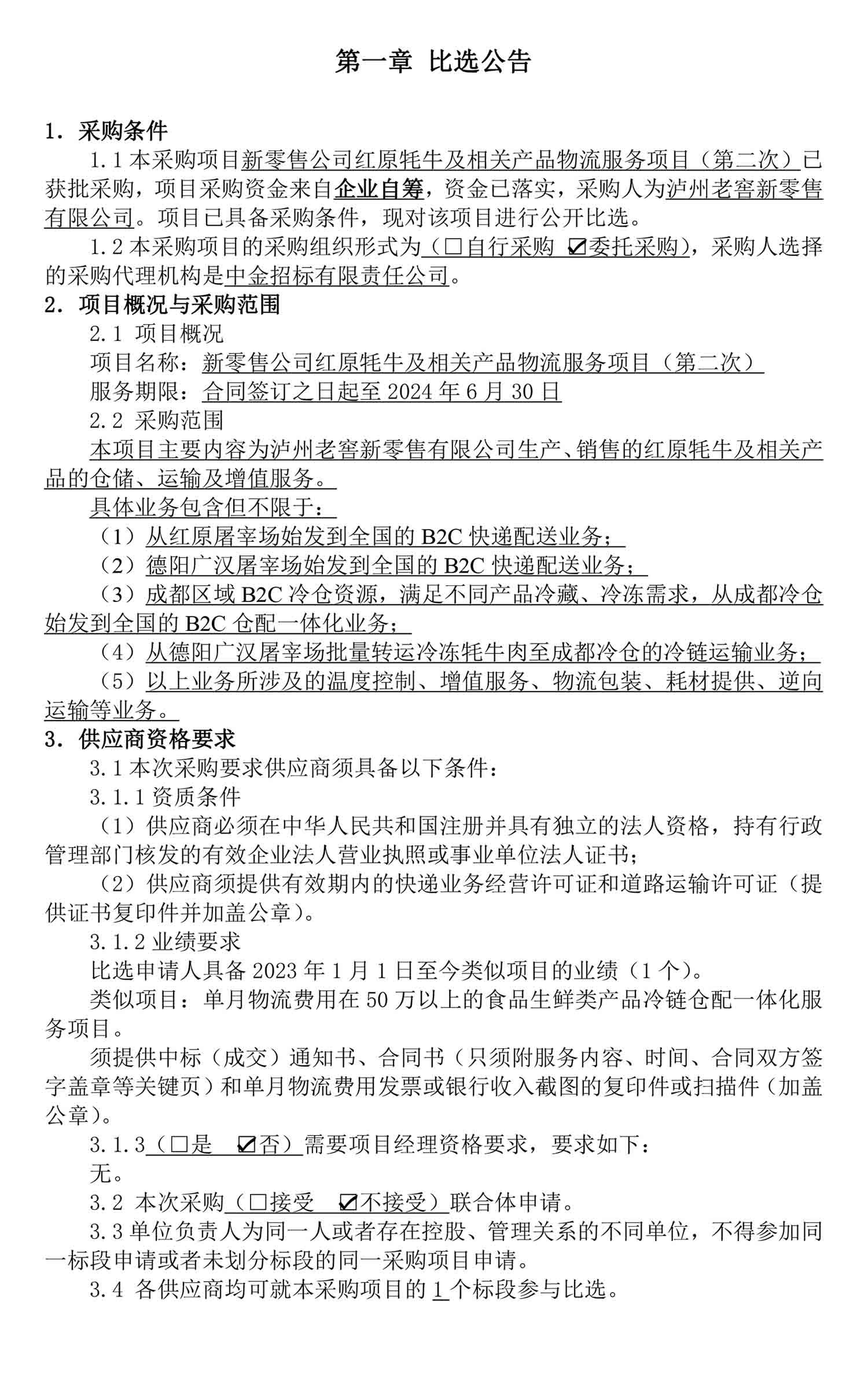 永乐国际·F66(中国游)官方网站