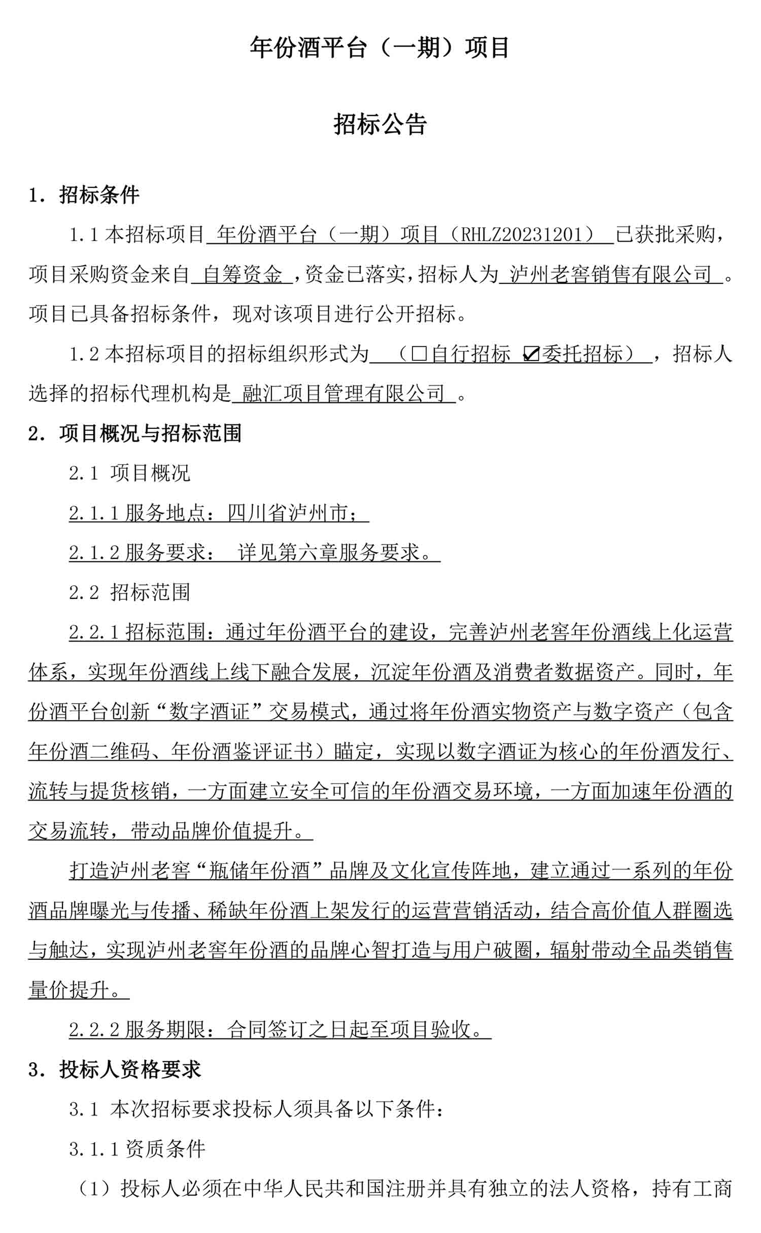 永乐国际·F66(中国游)官方网站