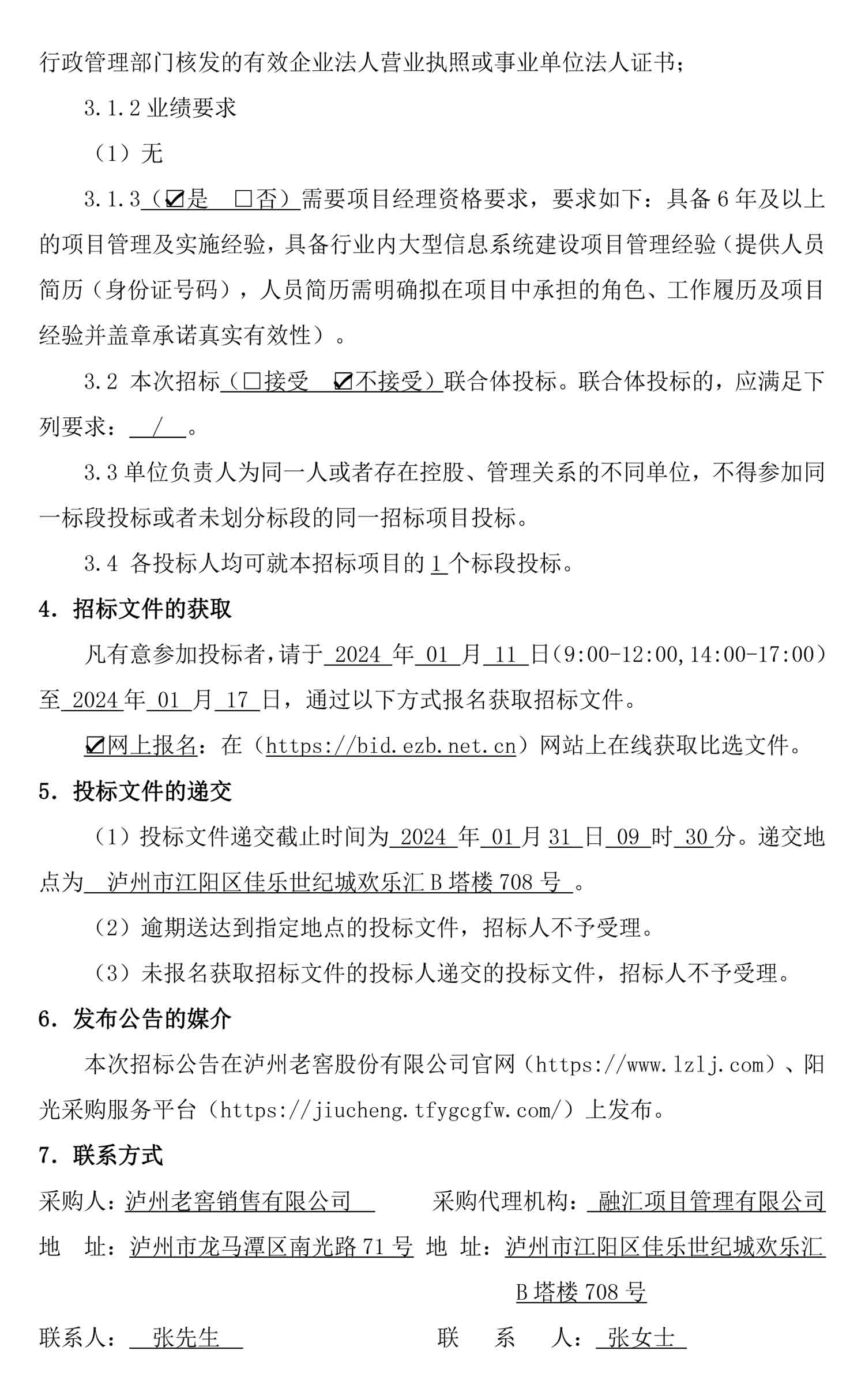 永乐国际·F66(中国游)官方网站