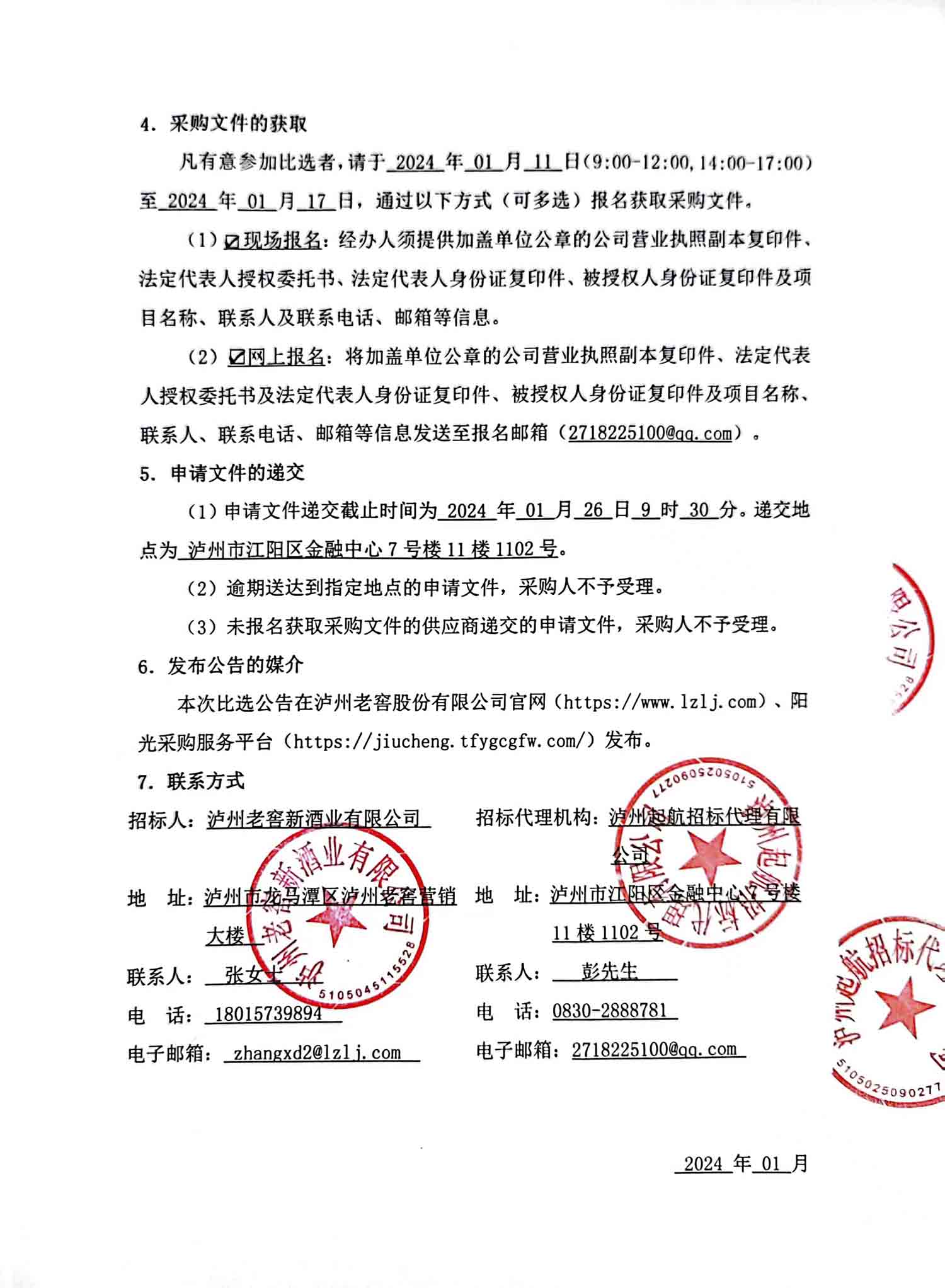 永乐国际·F66(中国游)官方网站