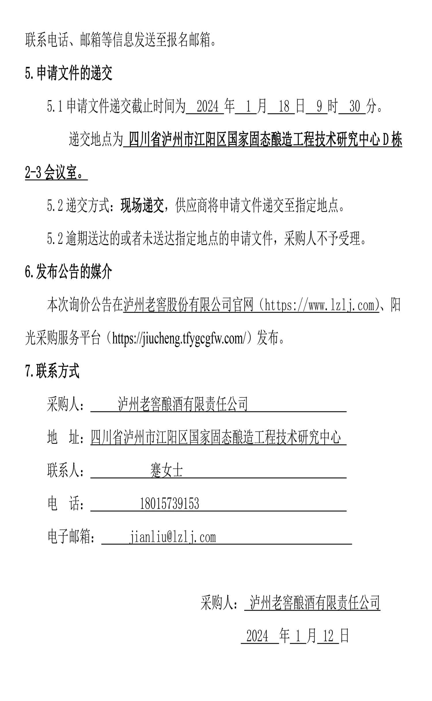 永乐国际·F66(中国游)官方网站