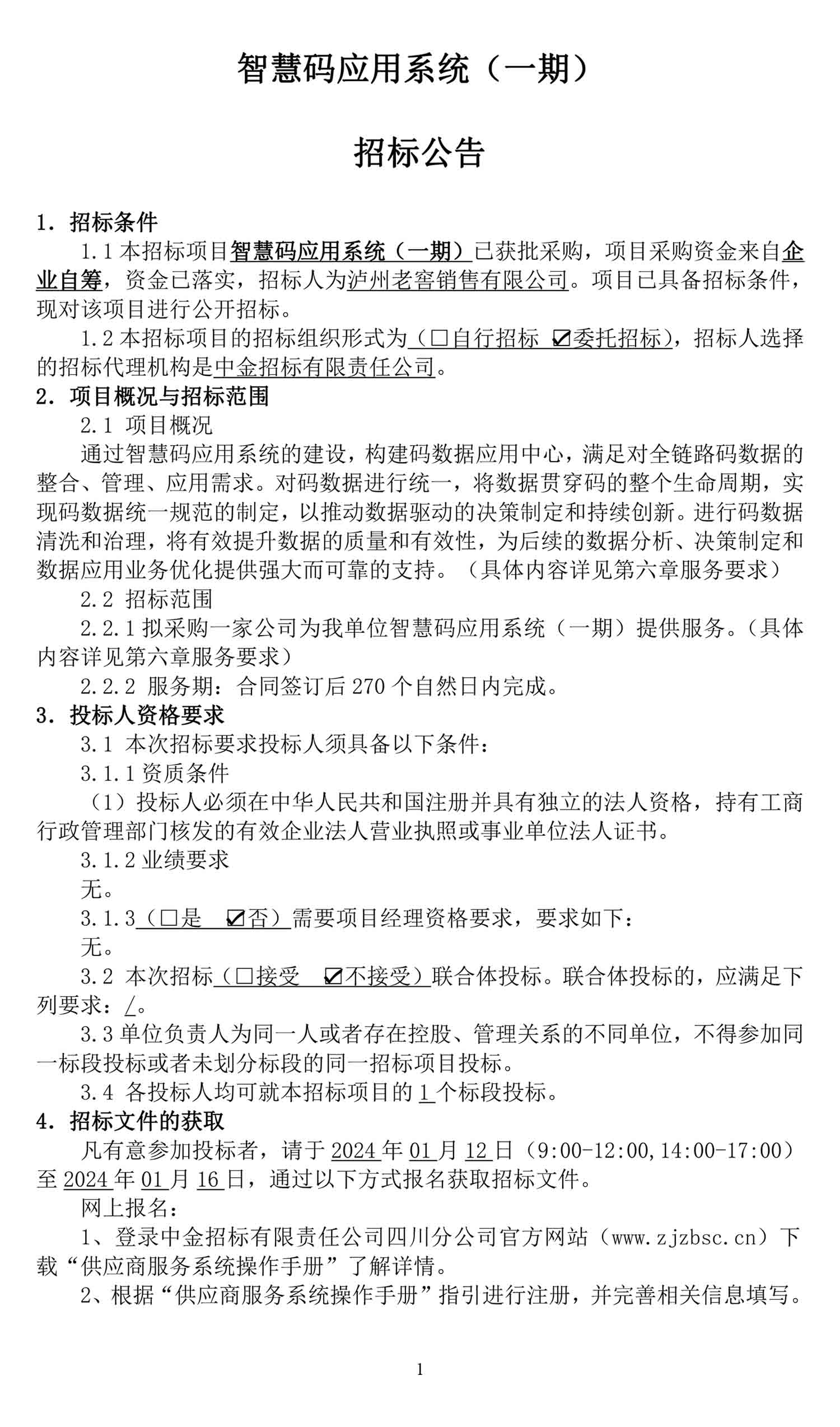 永乐国际·F66(中国游)官方网站