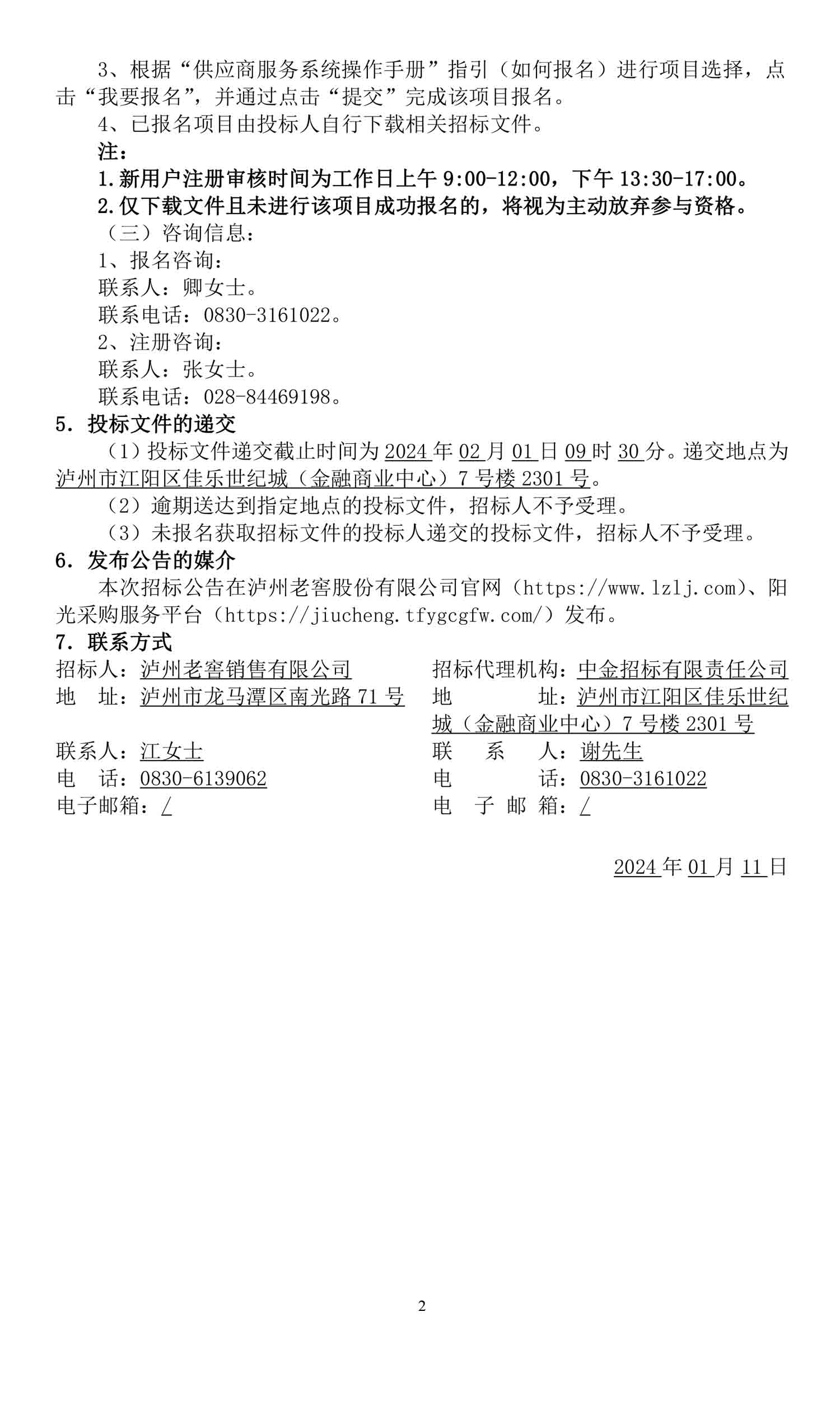 永乐国际·F66(中国游)官方网站