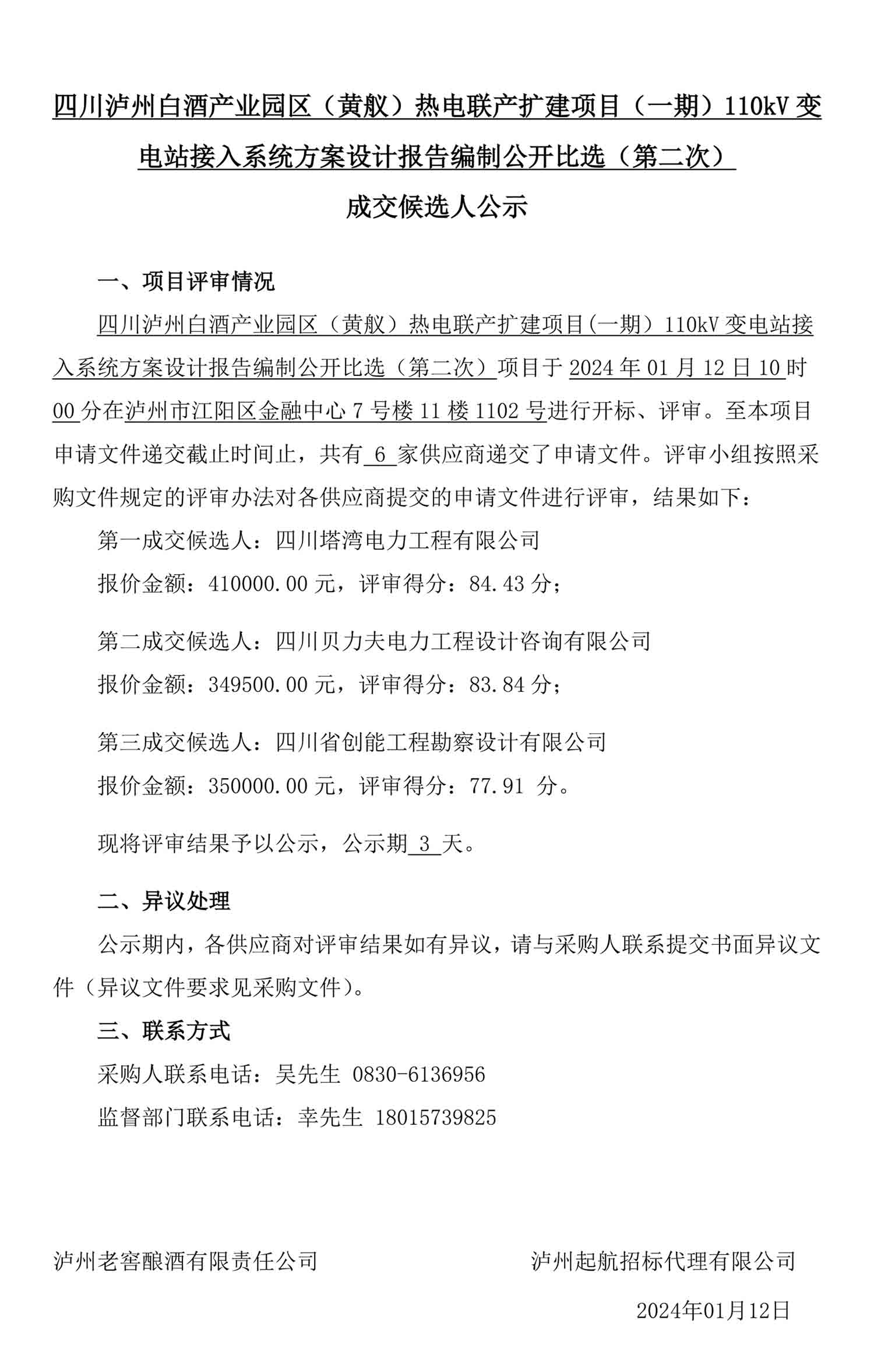 永乐国际·F66(中国游)官方网站