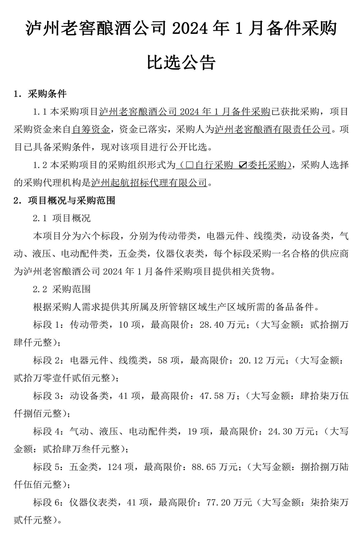 永乐国际·F66(中国游)官方网站