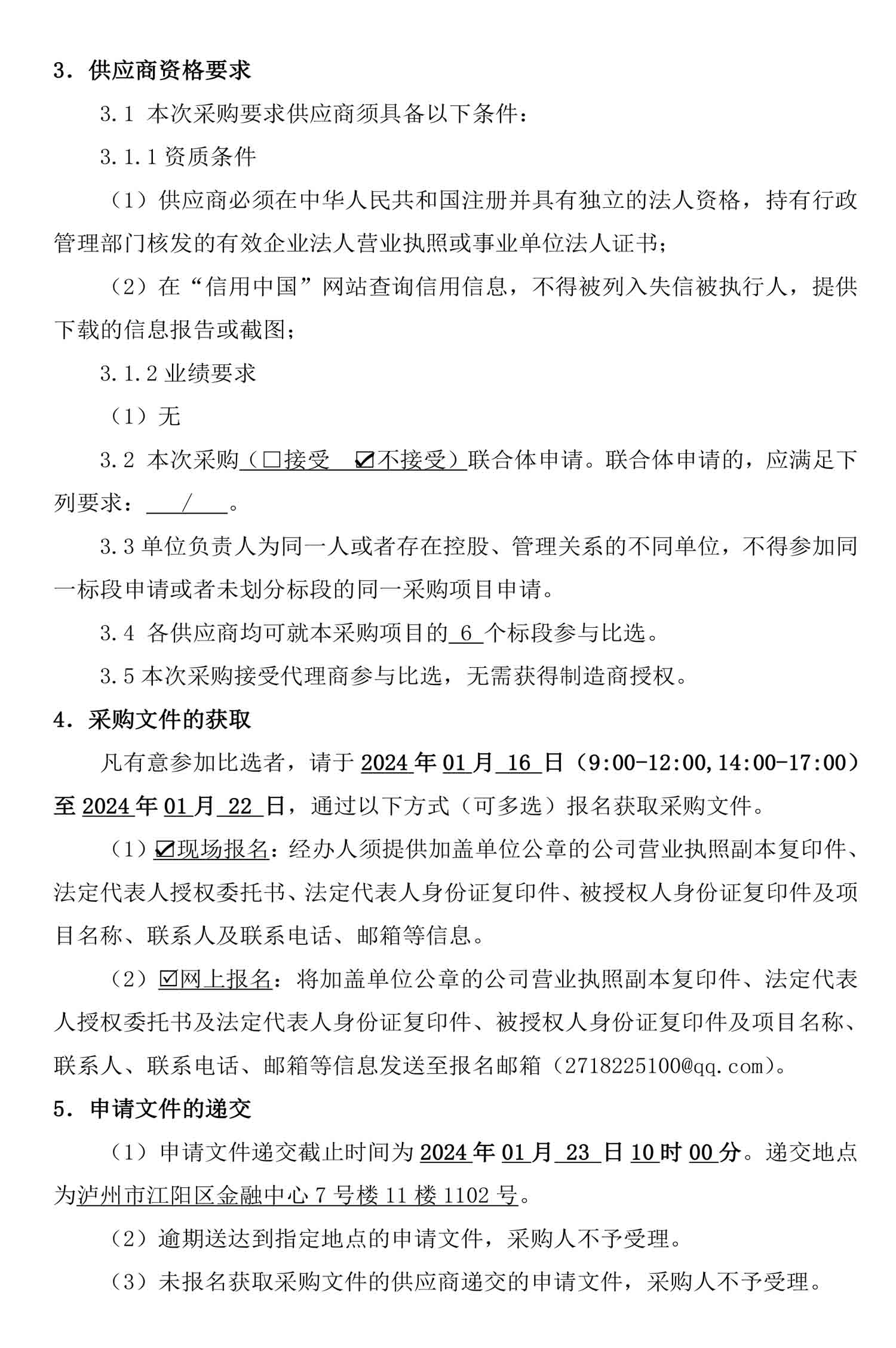 永乐国际·F66(中国游)官方网站