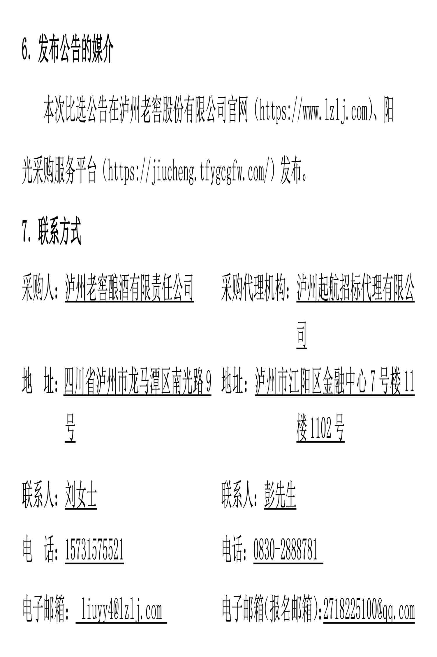 永乐国际·F66(中国游)官方网站