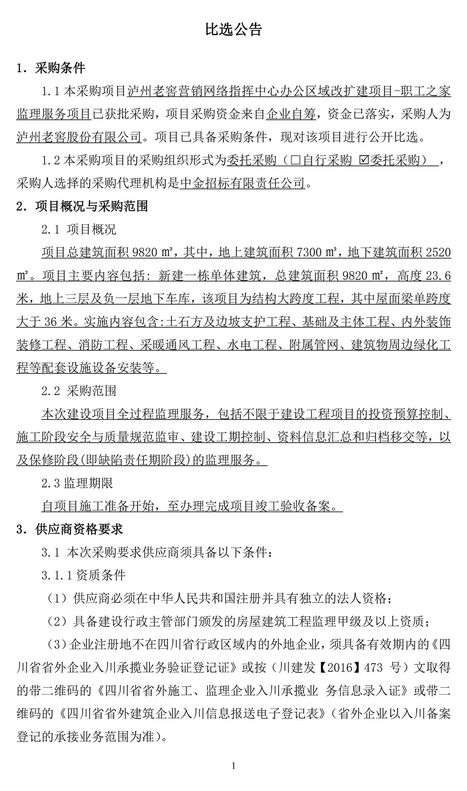 永乐国际·F66(中国游)官方网站