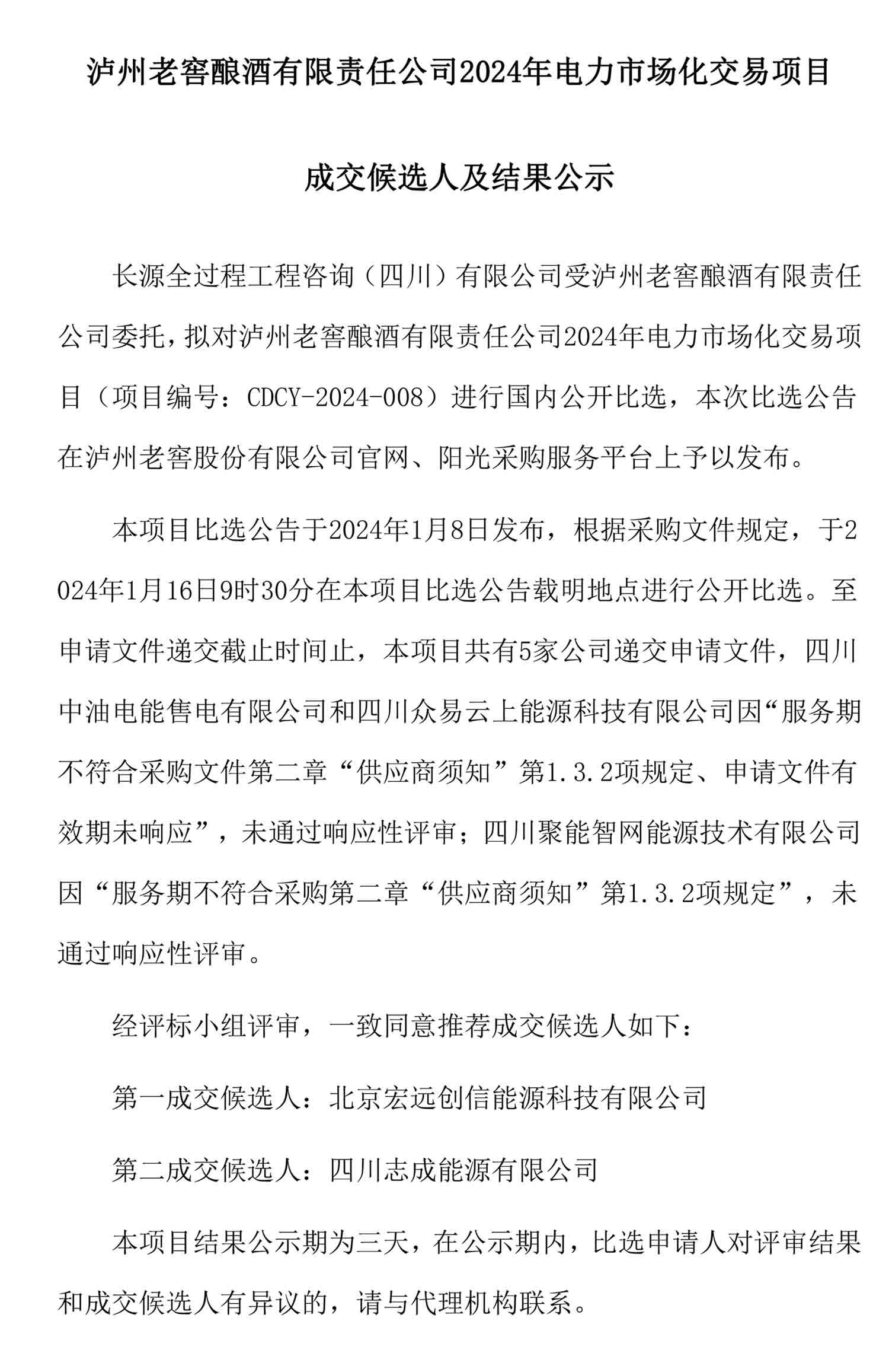 永乐国际·F66(中国游)官方网站