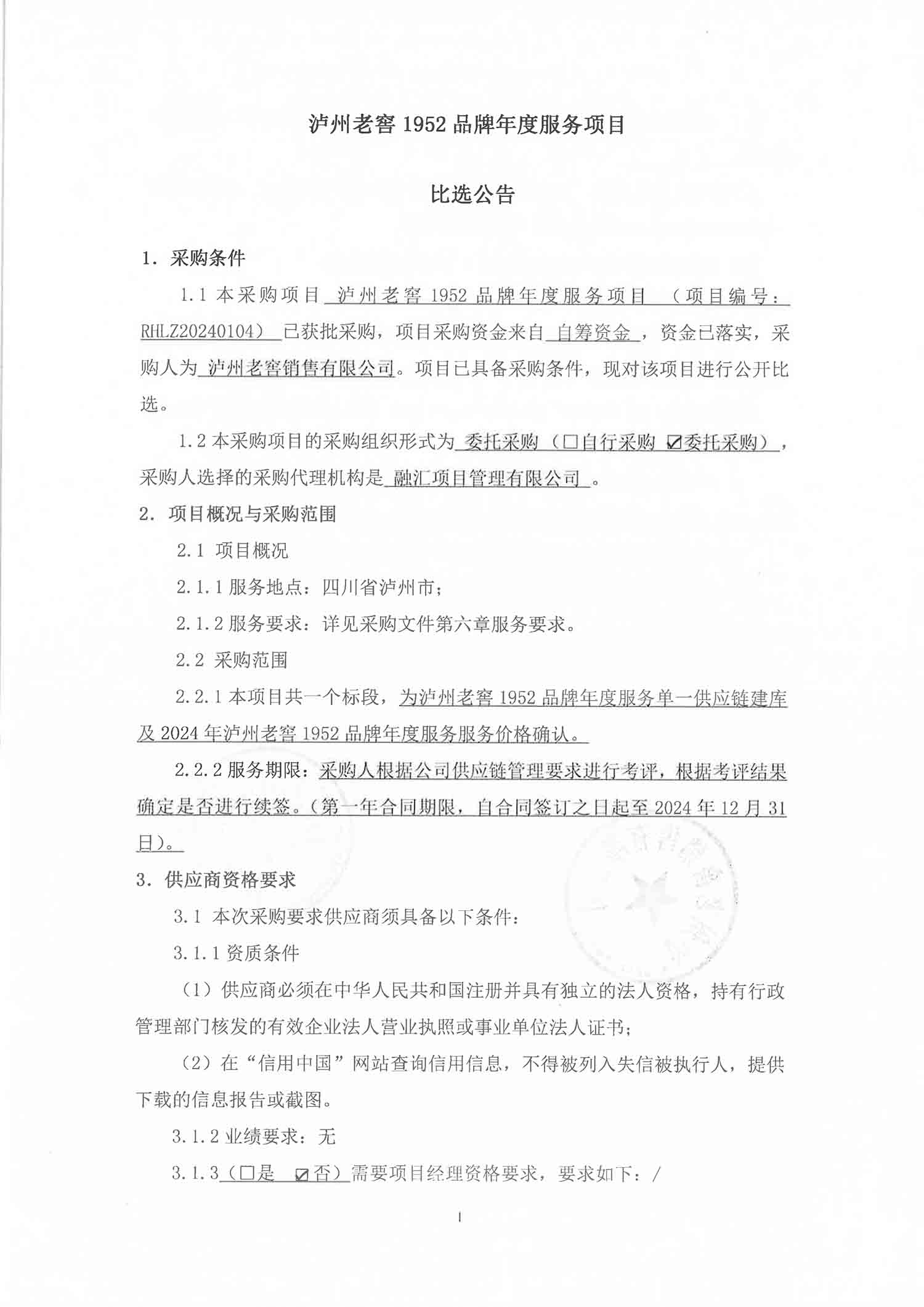 永乐国际·F66(中国游)官方网站