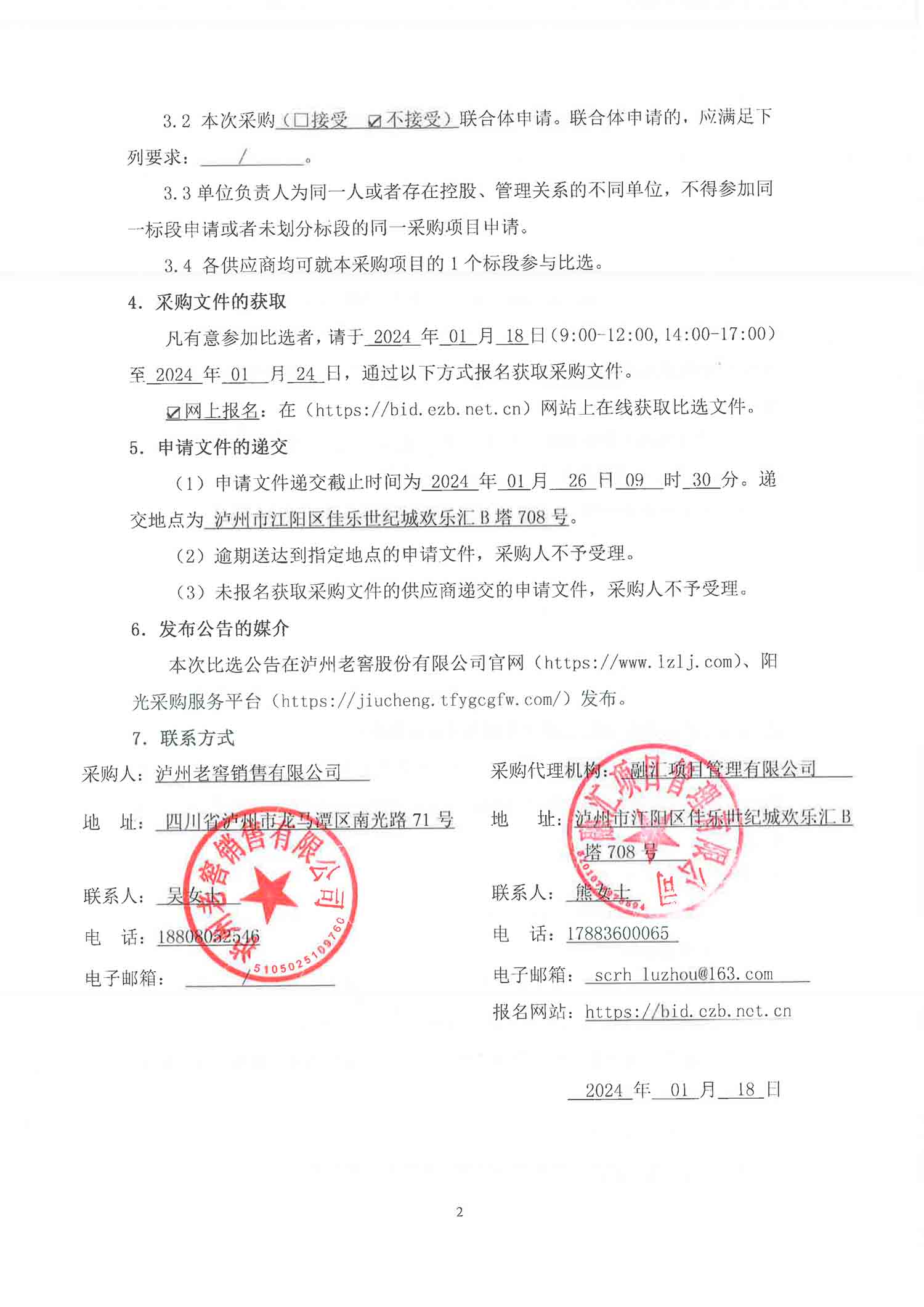 永乐国际·F66(中国游)官方网站