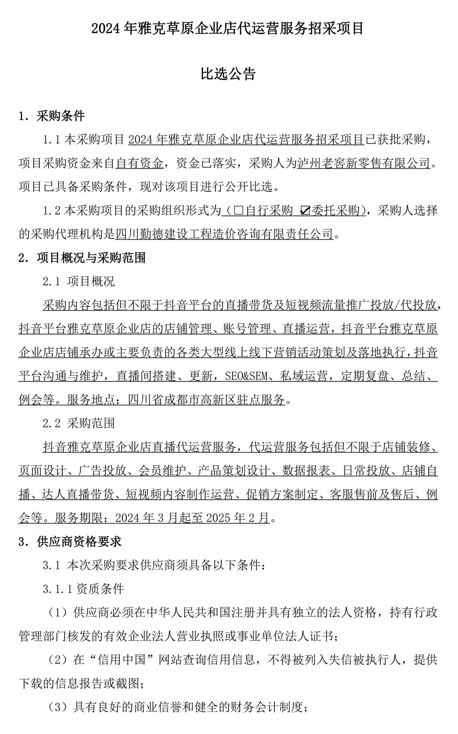 永乐国际·F66(中国游)官方网站