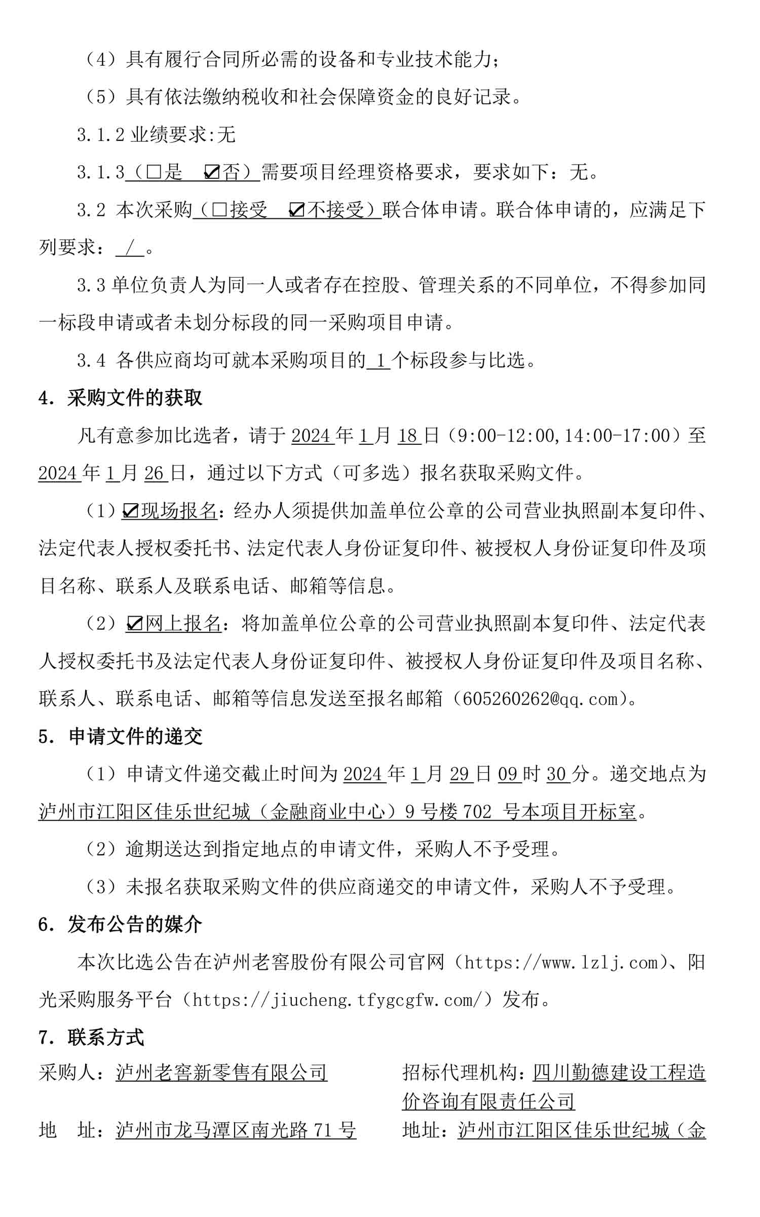 永乐国际·F66(中国游)官方网站