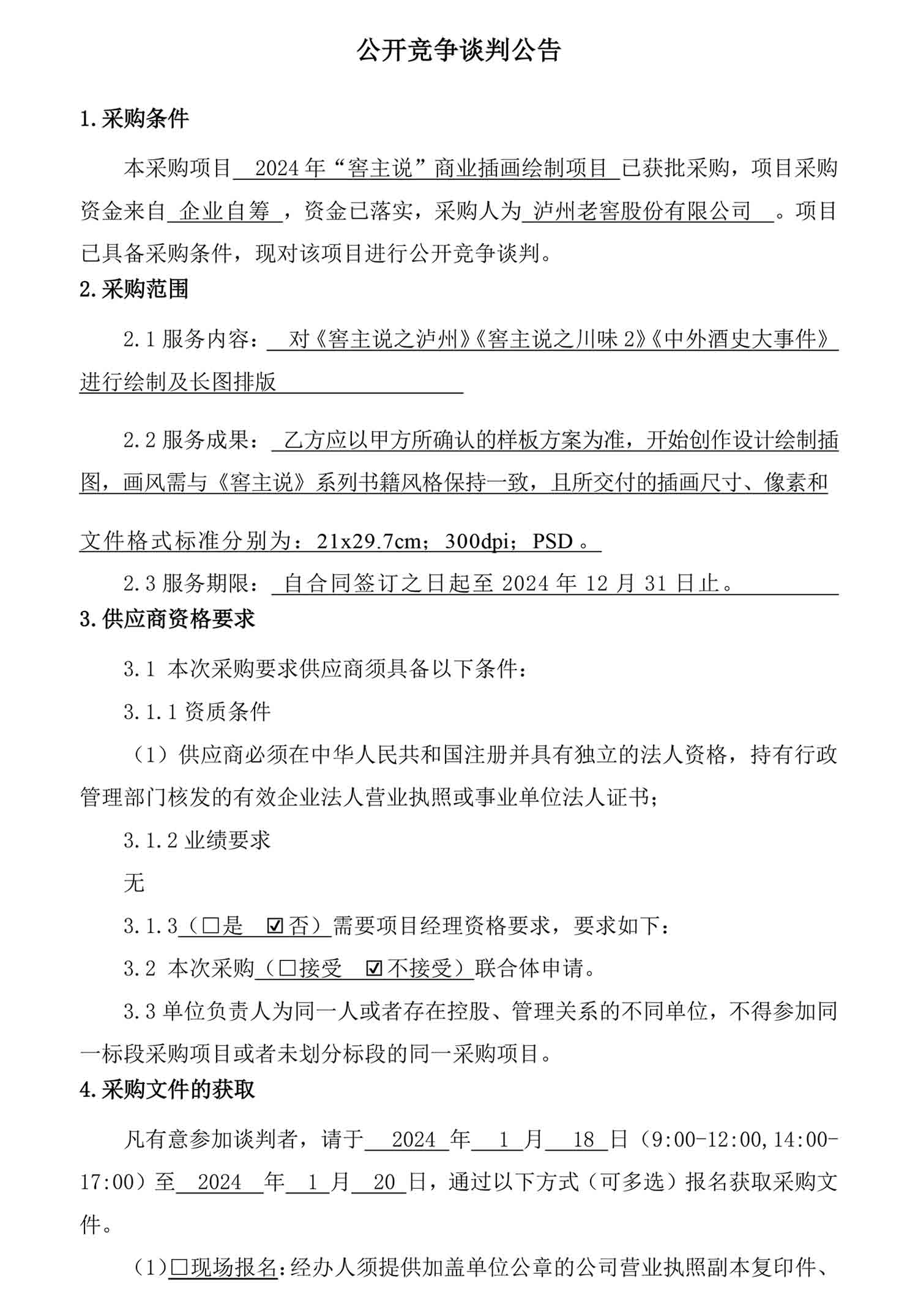 永乐国际·F66(中国游)官方网站