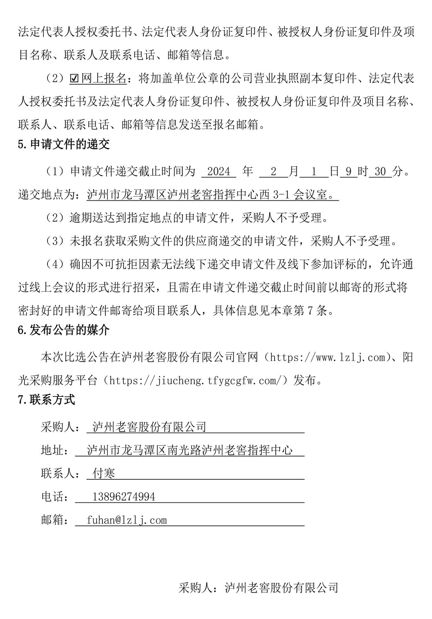 永乐国际·F66(中国游)官方网站