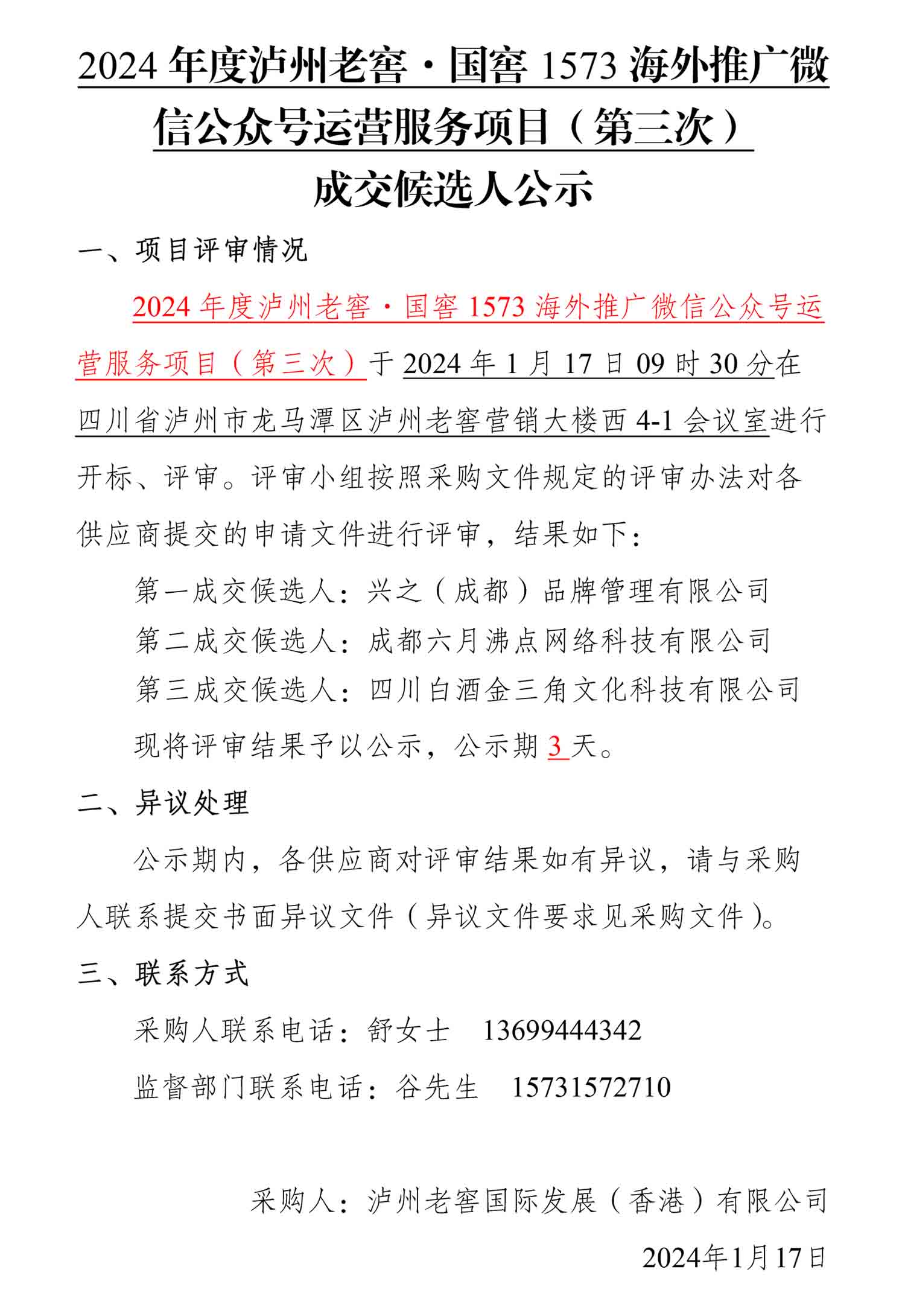 永乐国际·F66(中国游)官方网站