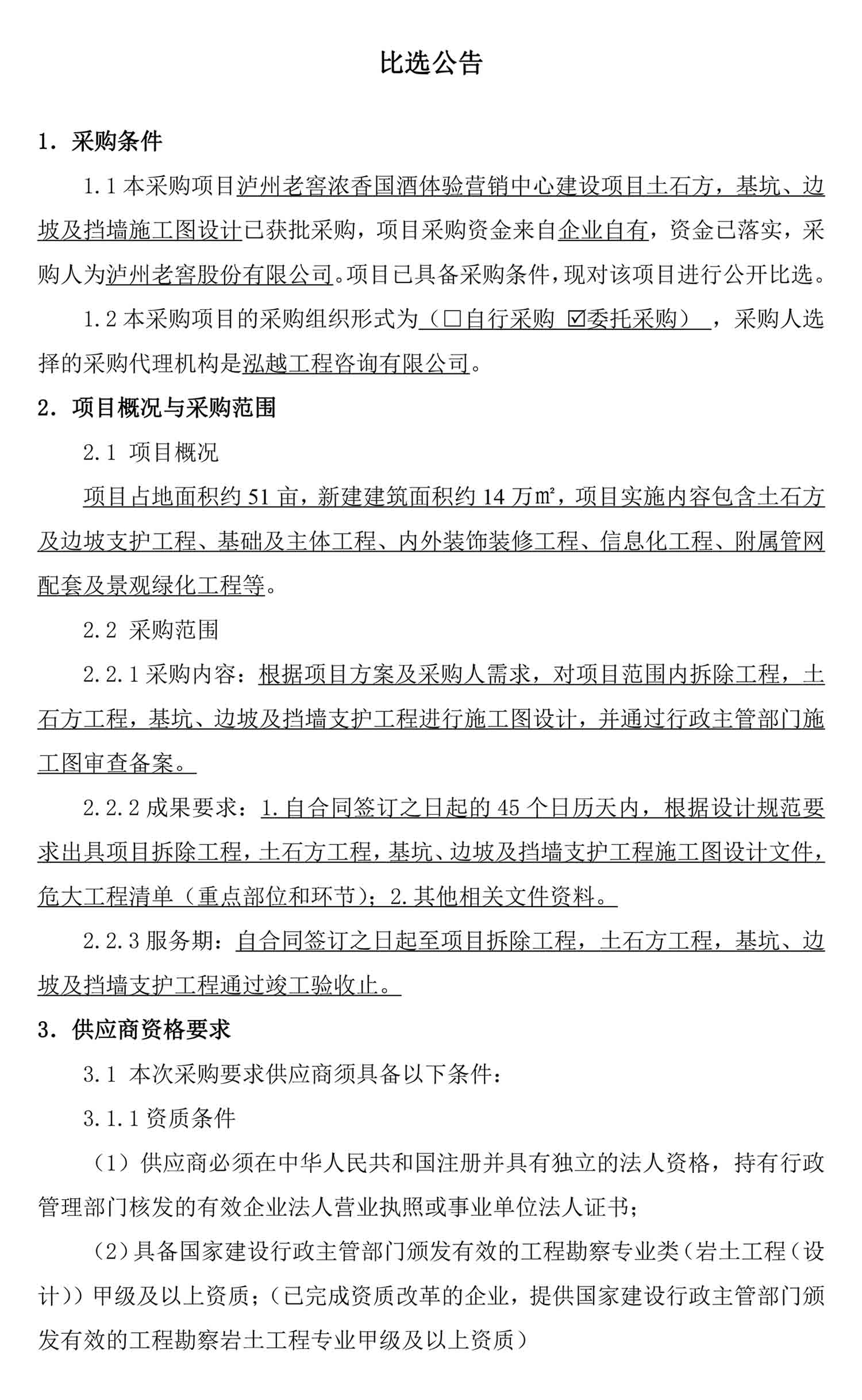 永乐国际·F66(中国游)官方网站