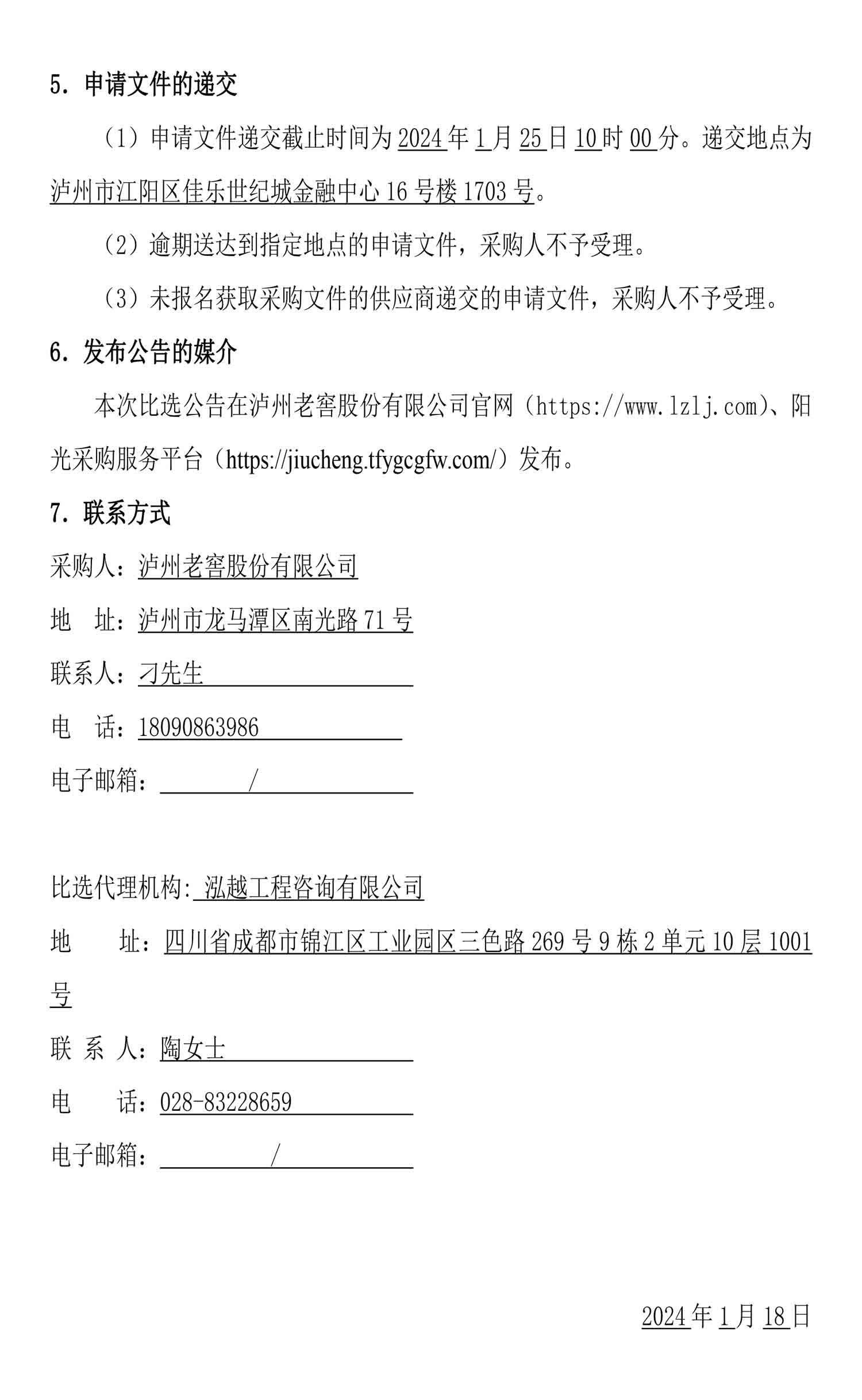 永乐国际·F66(中国游)官方网站