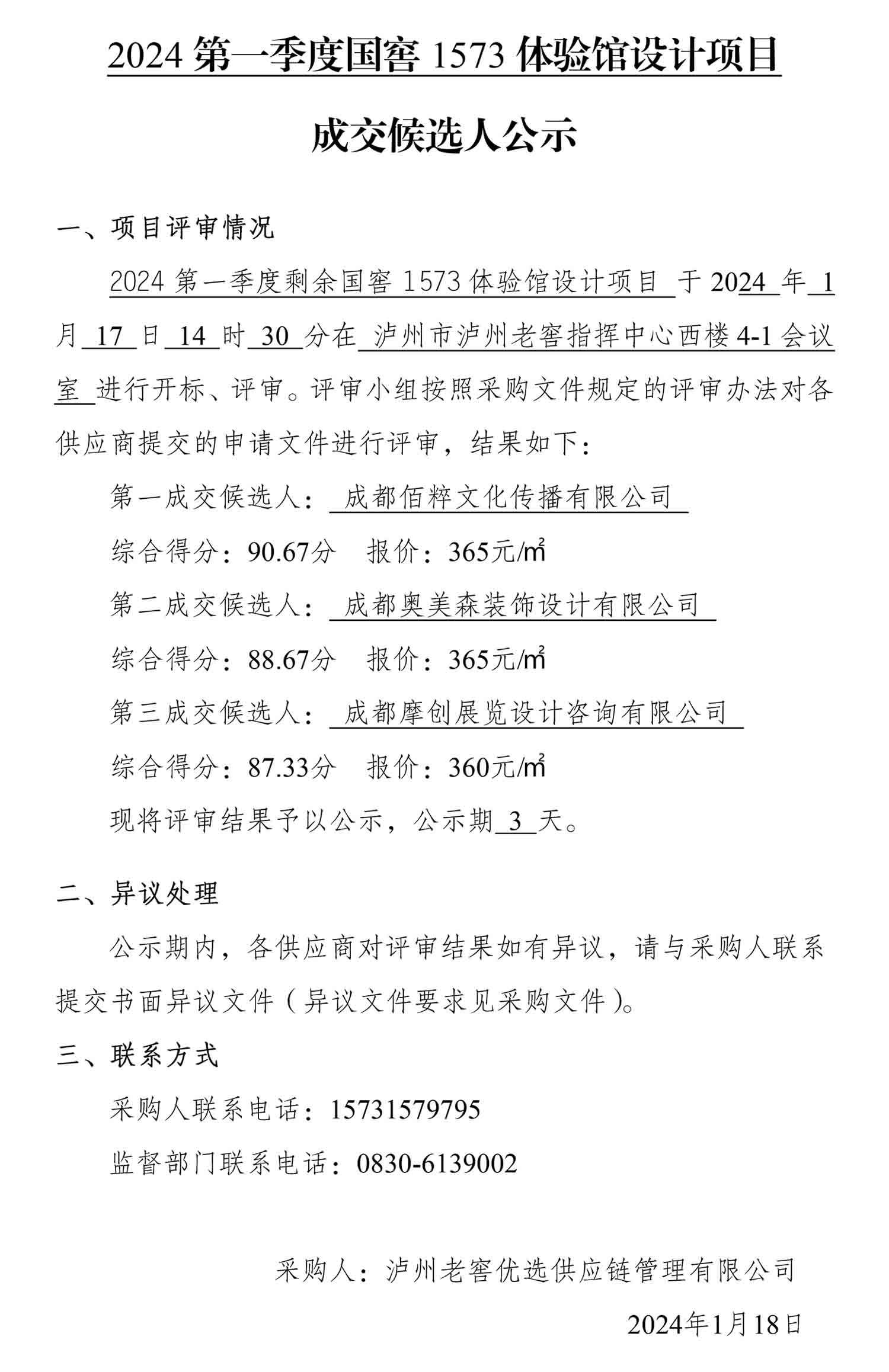 永乐国际·F66(中国游)官方网站