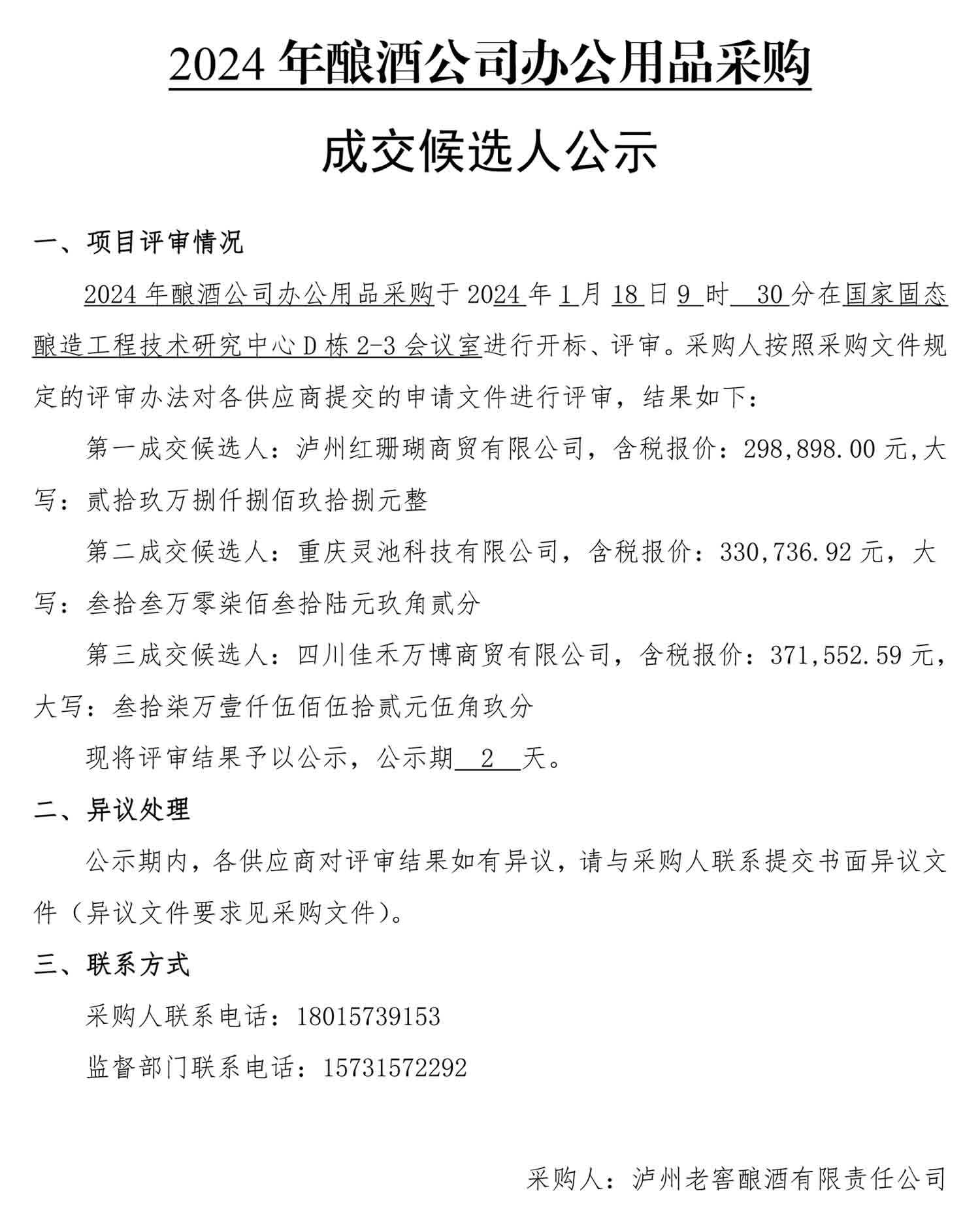 永乐国际·F66(中国游)官方网站