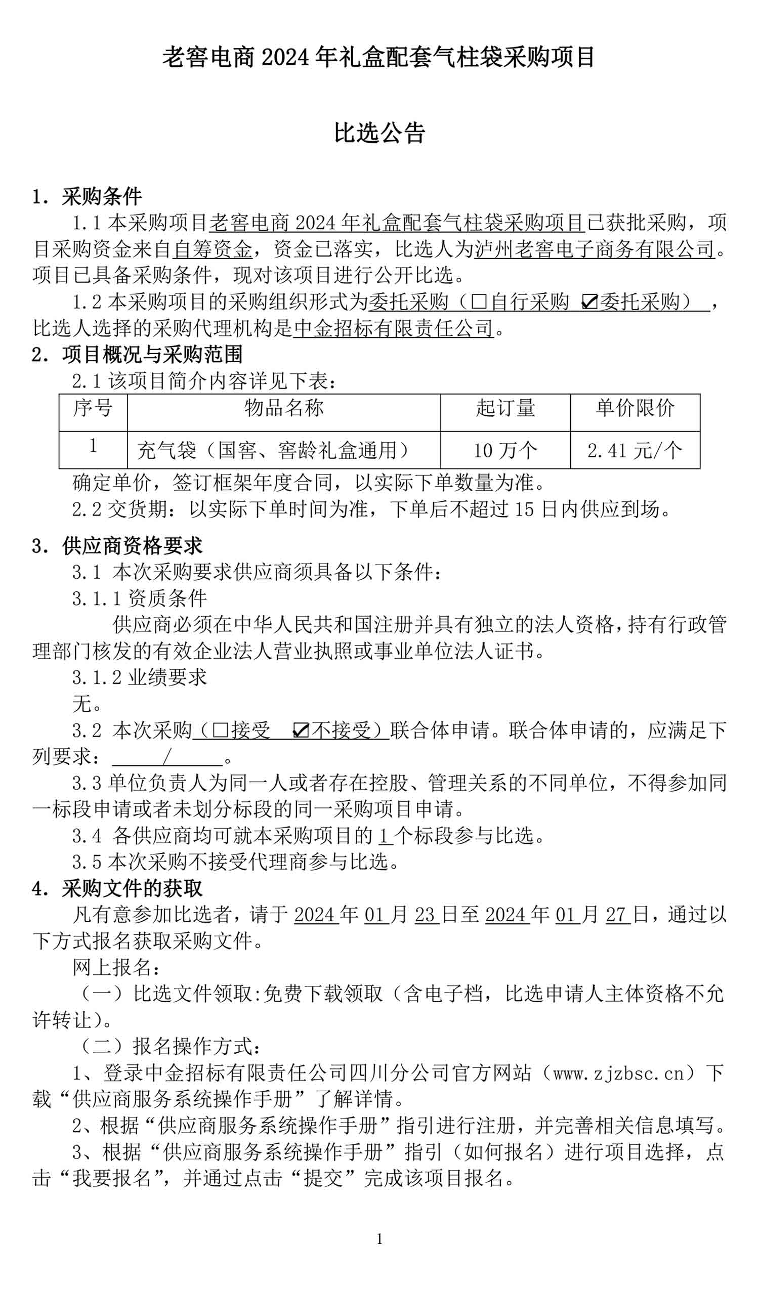 永乐国际·F66(中国游)官方网站