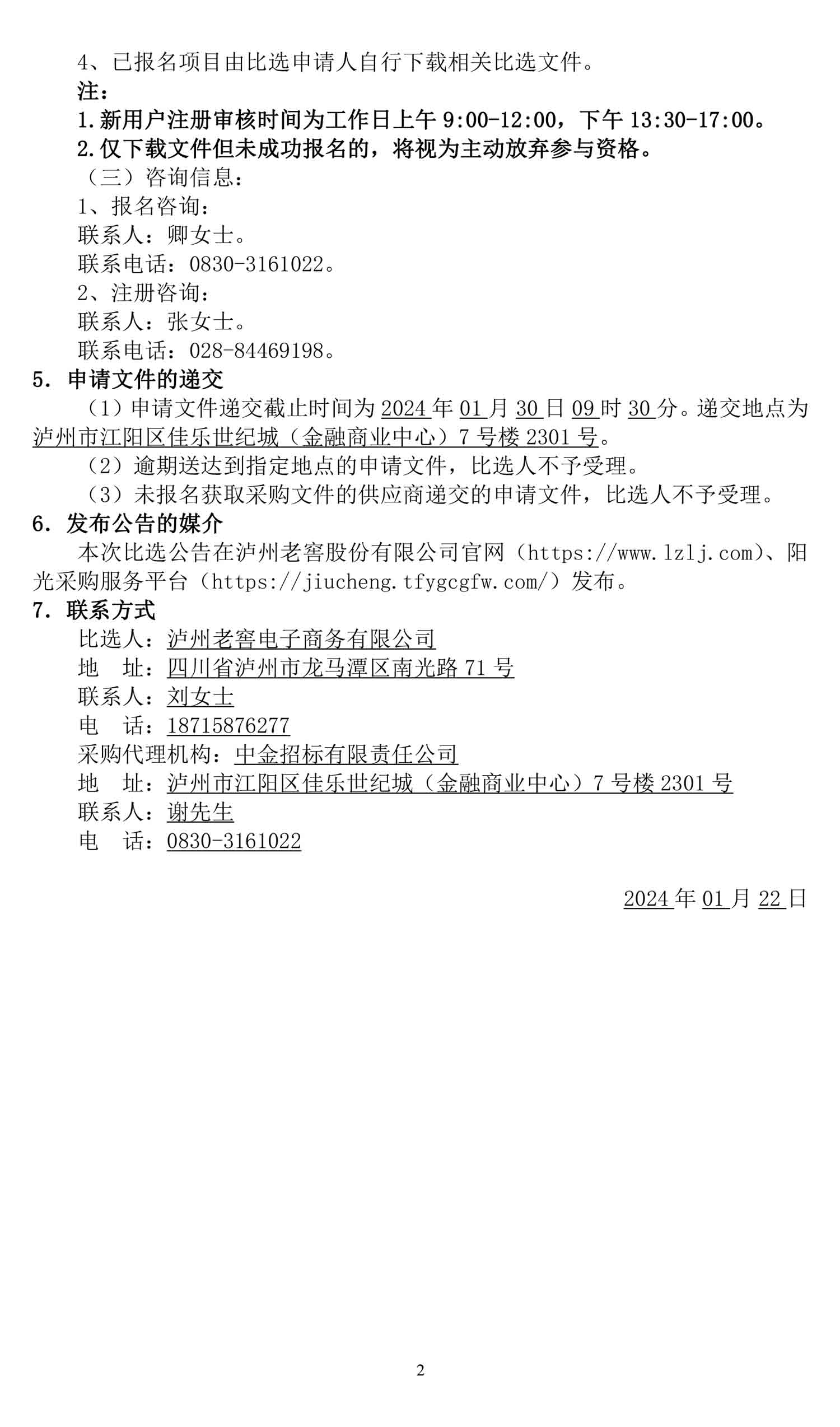 永乐国际·F66(中国游)官方网站