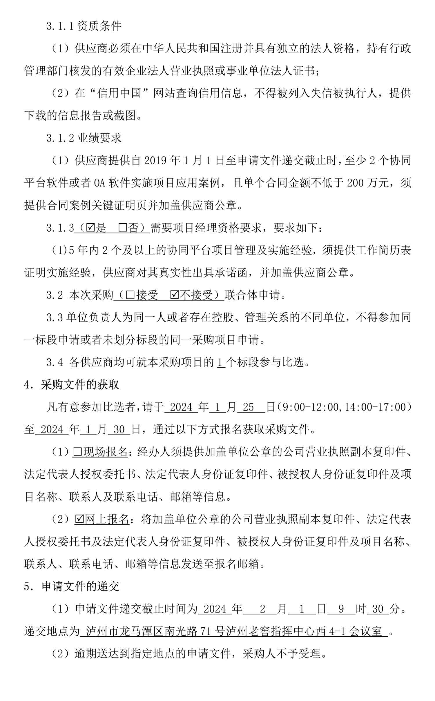 永乐国际·F66(中国游)官方网站