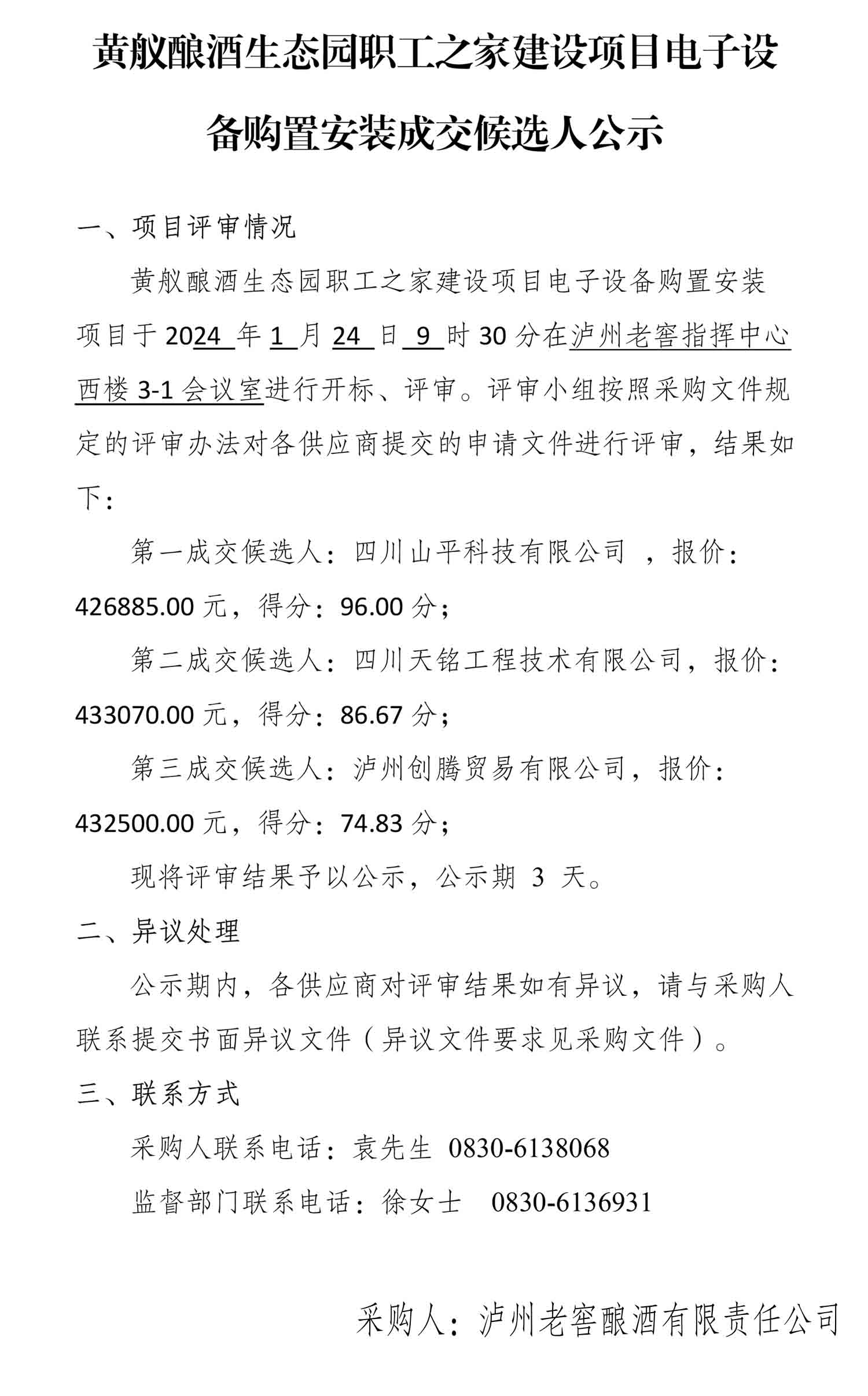 永乐国际·F66(中国游)官方网站