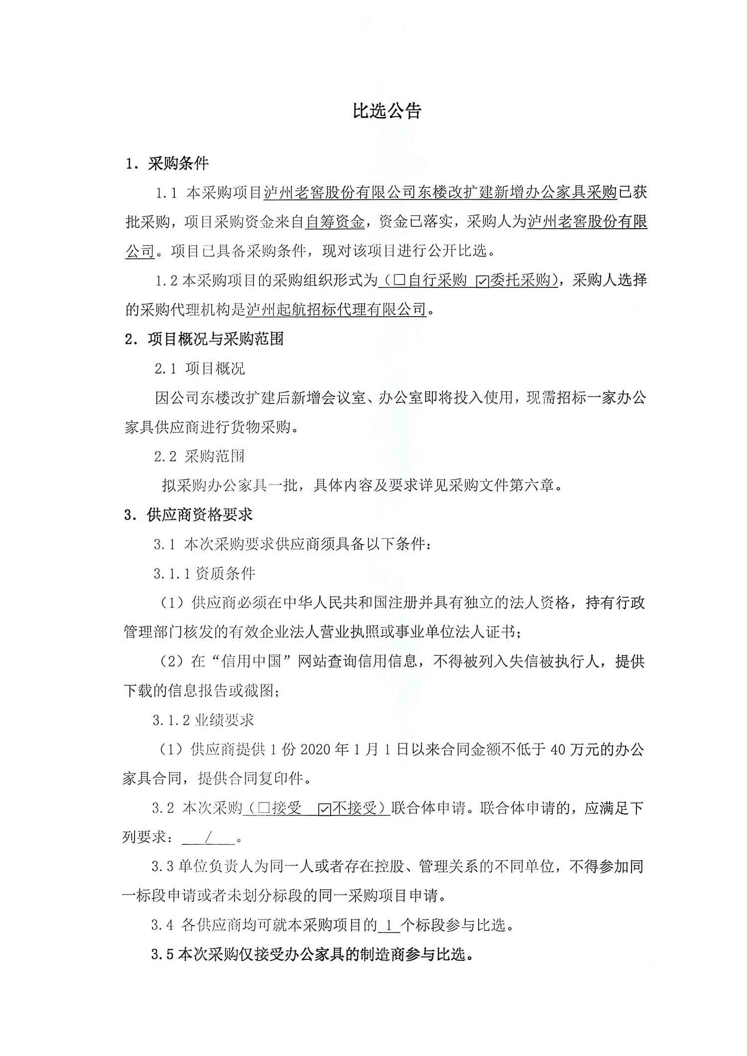 永乐国际·F66(中国游)官方网站