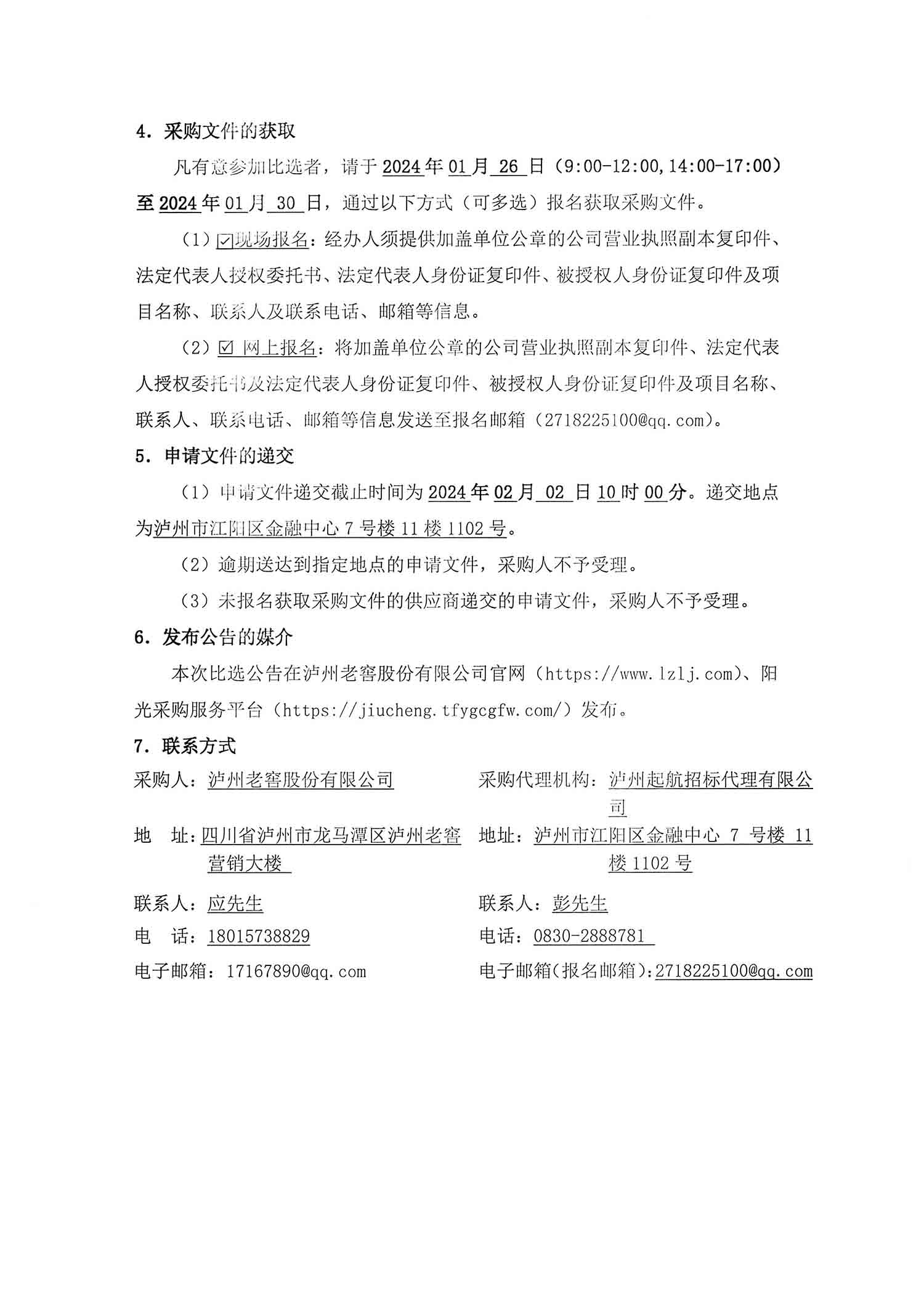 永乐国际·F66(中国游)官方网站