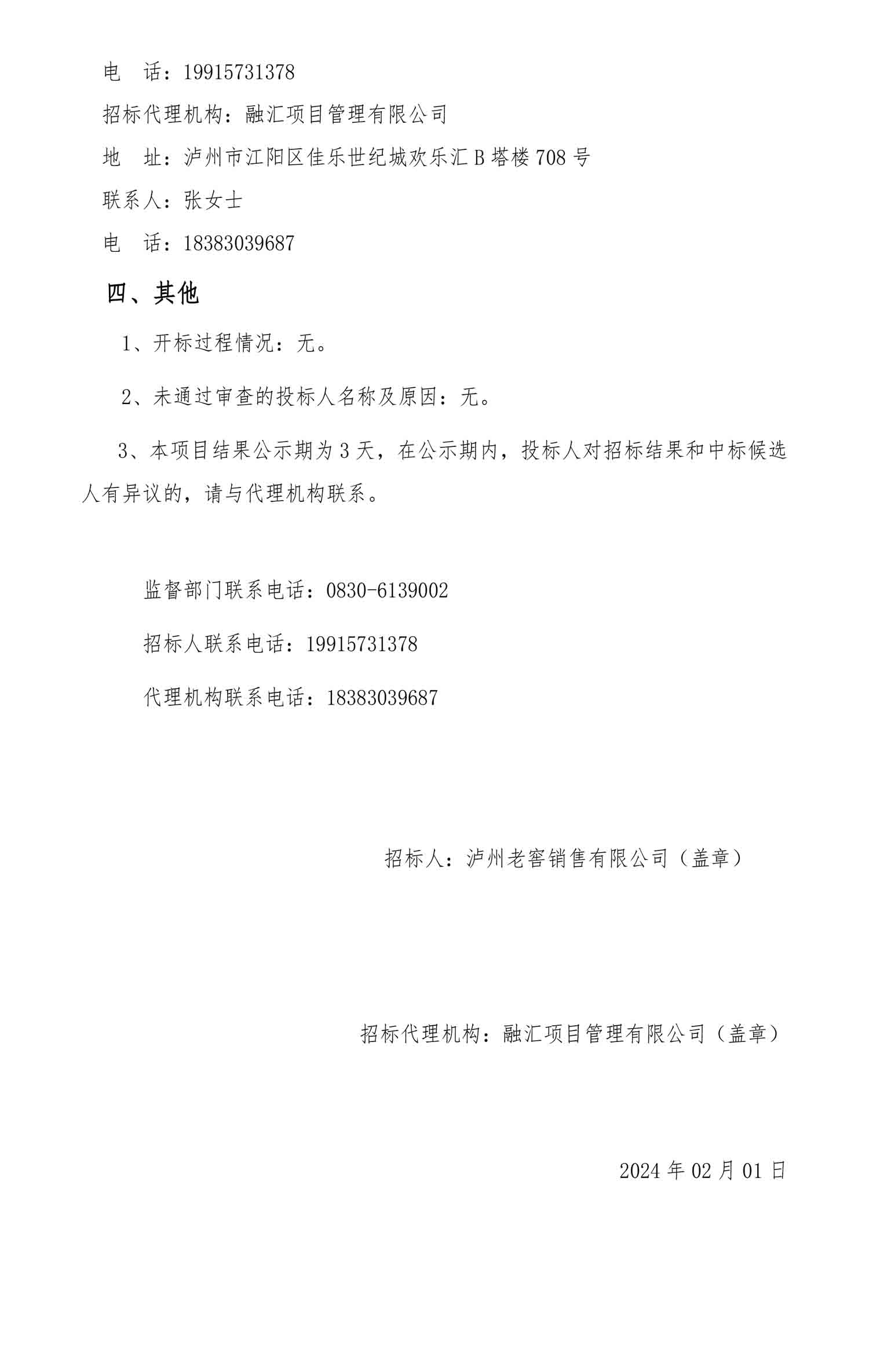 永乐国际·F66(中国游)官方网站