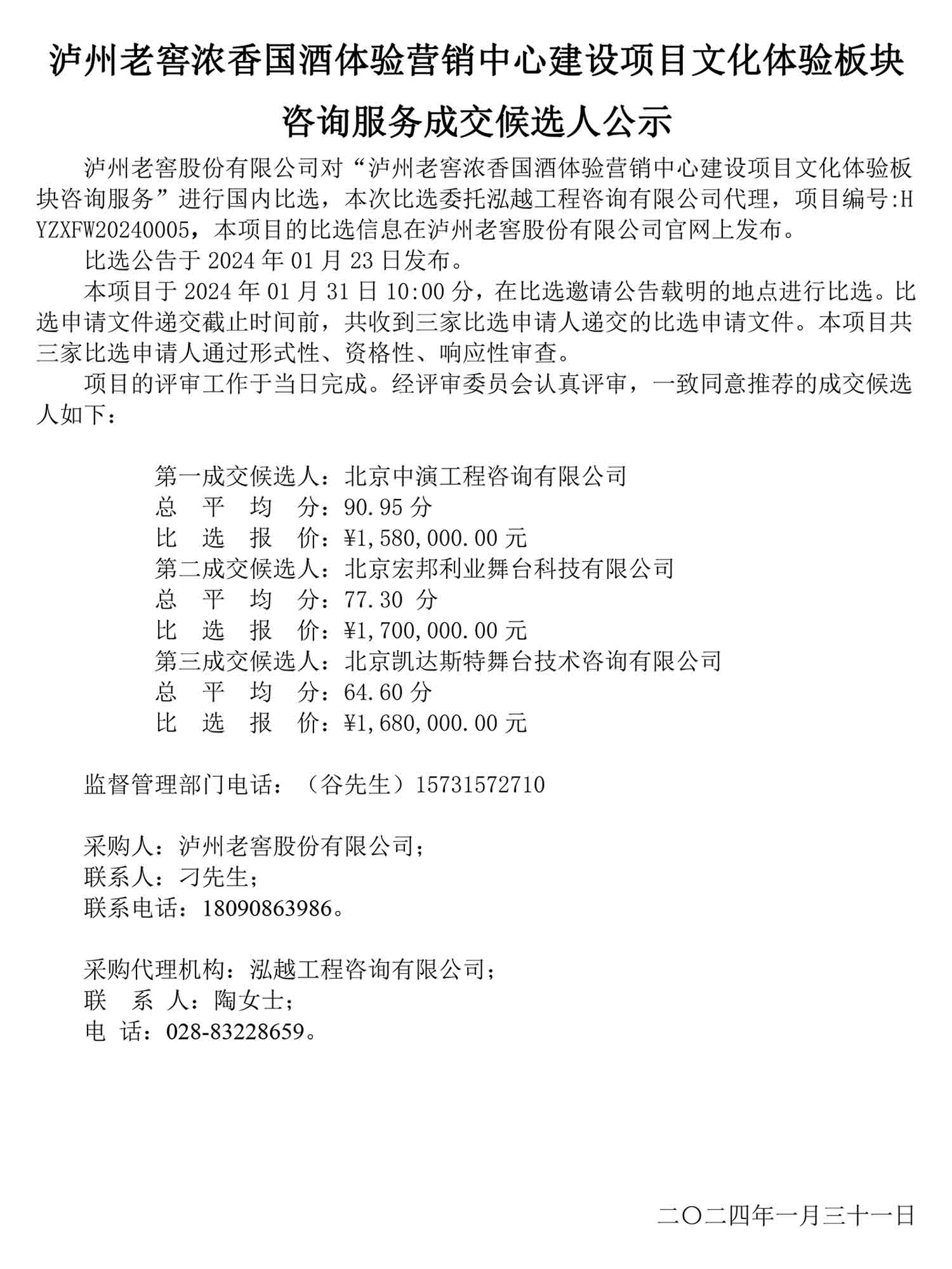 永乐国际·F66(中国游)官方网站