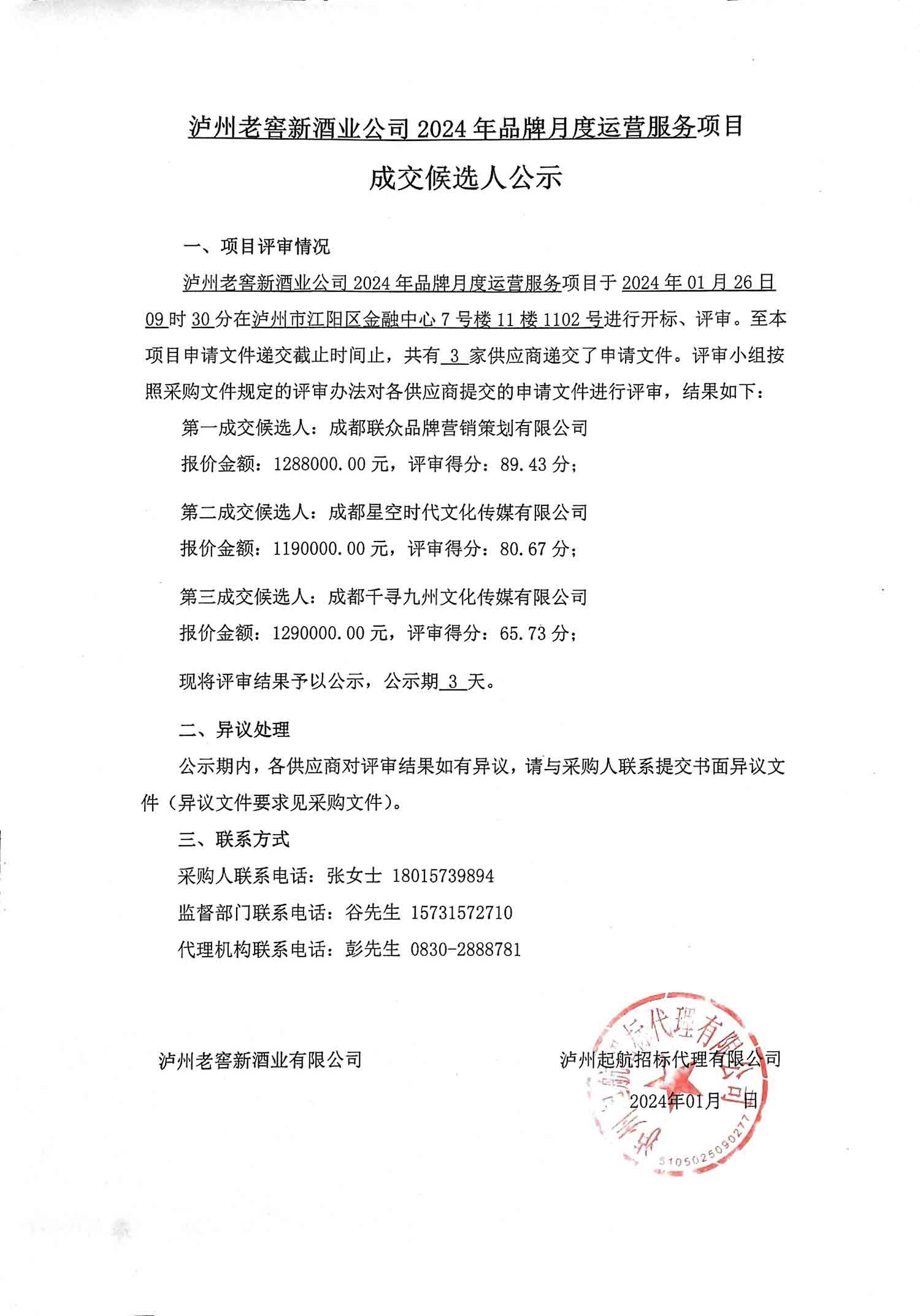 永乐国际·F66(中国游)官方网站