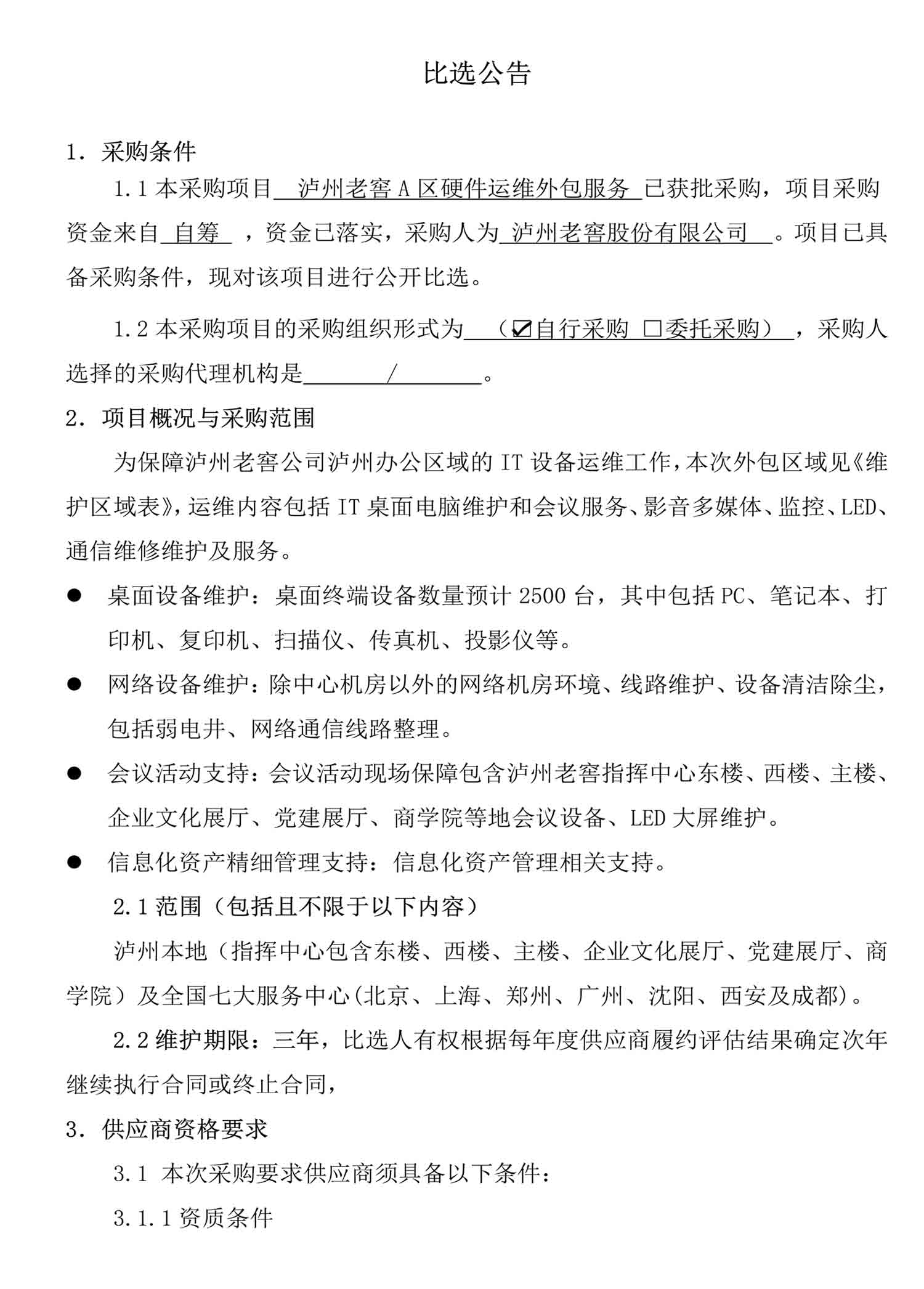 永乐国际·F66(中国游)官方网站