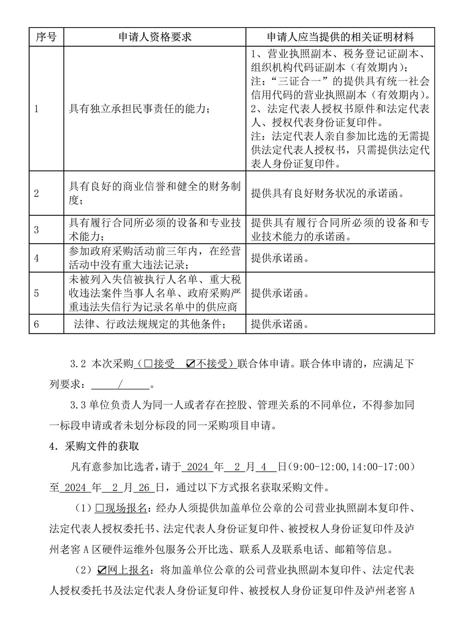 永乐国际·F66(中国游)官方网站