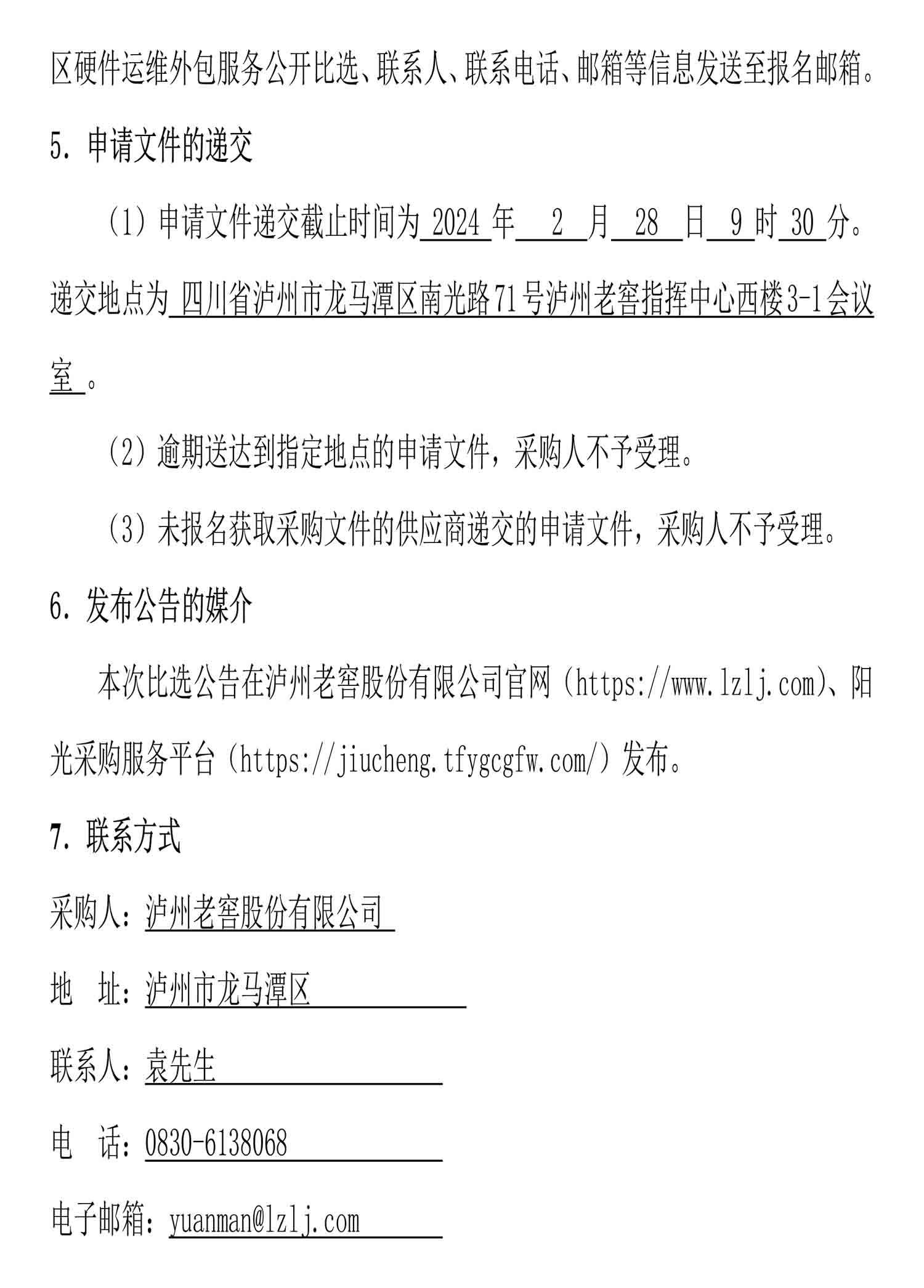 永乐国际·F66(中国游)官方网站