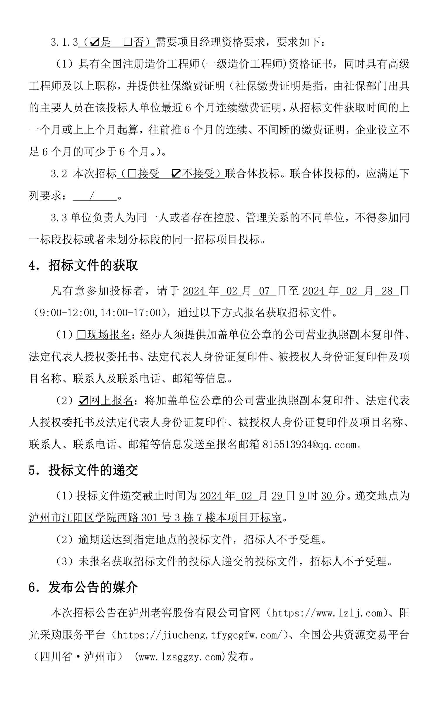 永乐国际·F66(中国游)官方网站