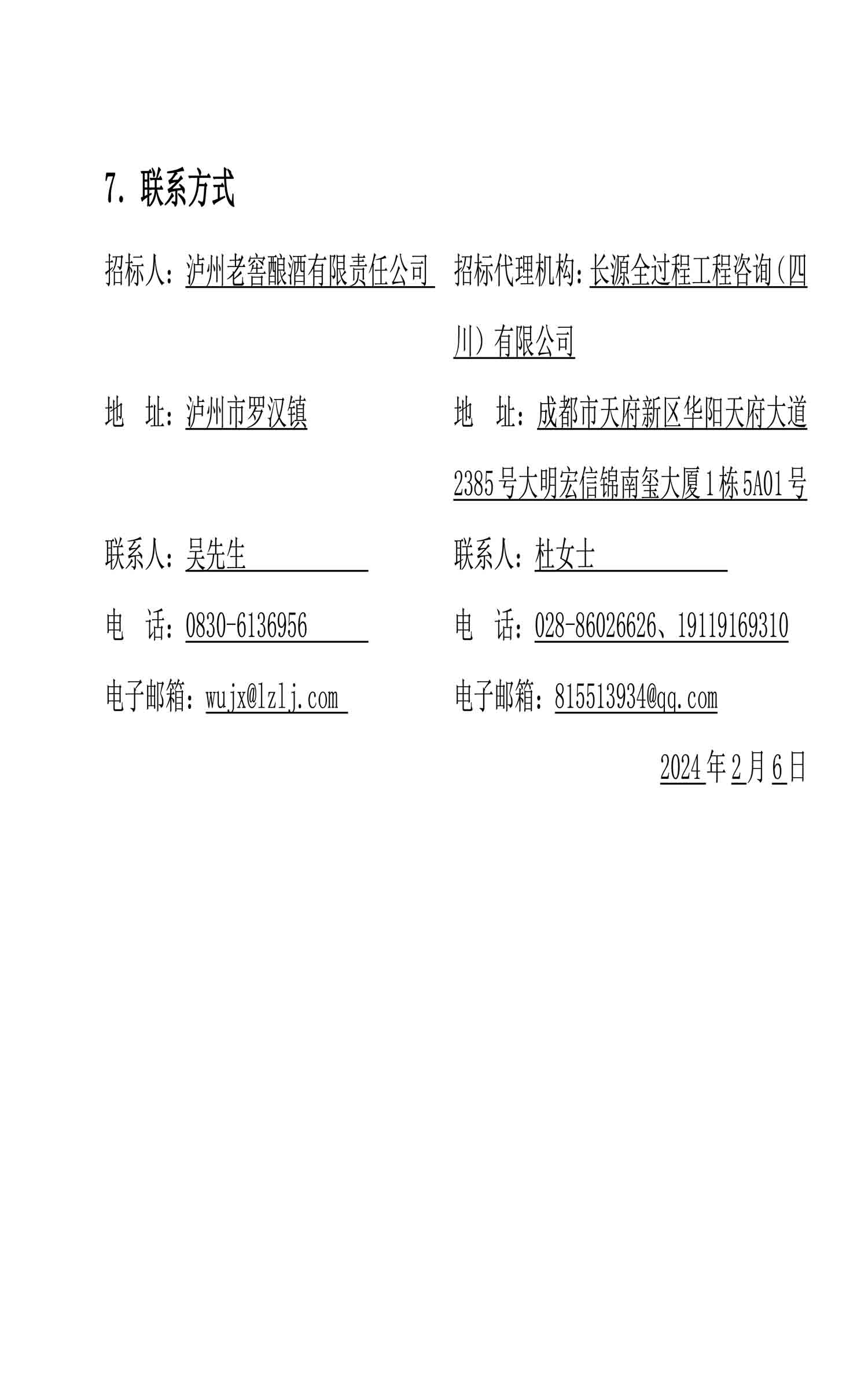 永乐国际·F66(中国游)官方网站